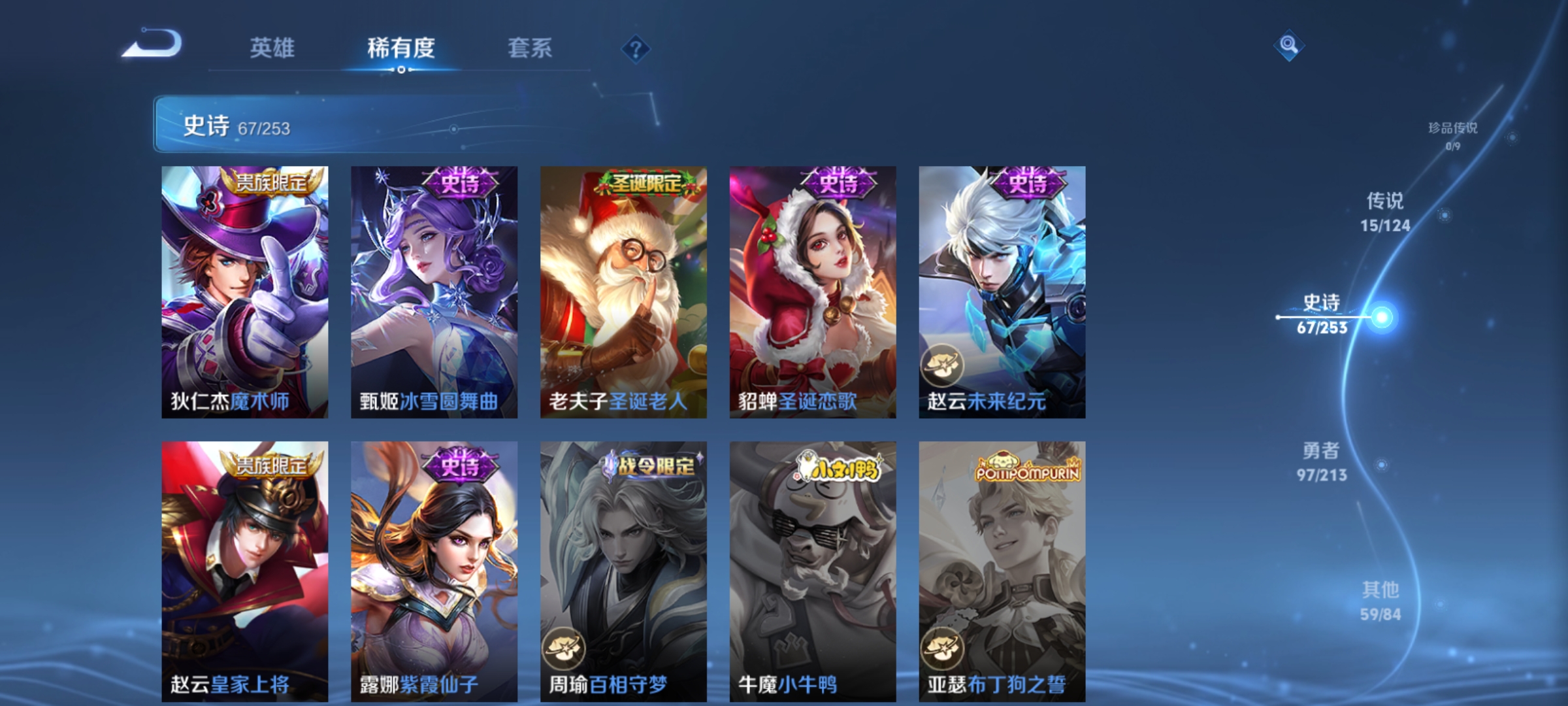 WZQM3191742王者荣耀账号详情图14