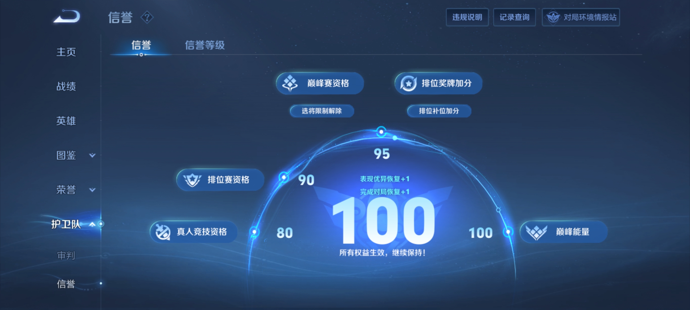 WZQM3191742王者荣耀账号详情图15