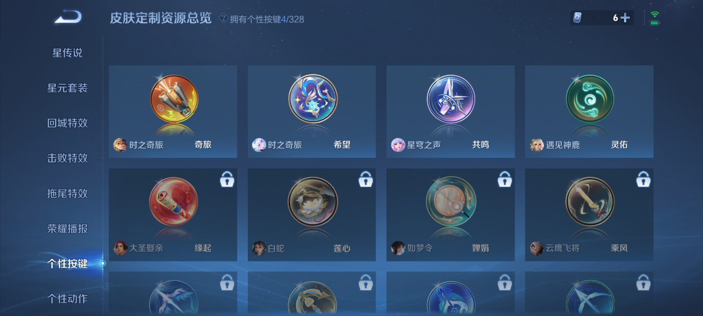 WZQM3191742王者荣耀账号详情图17