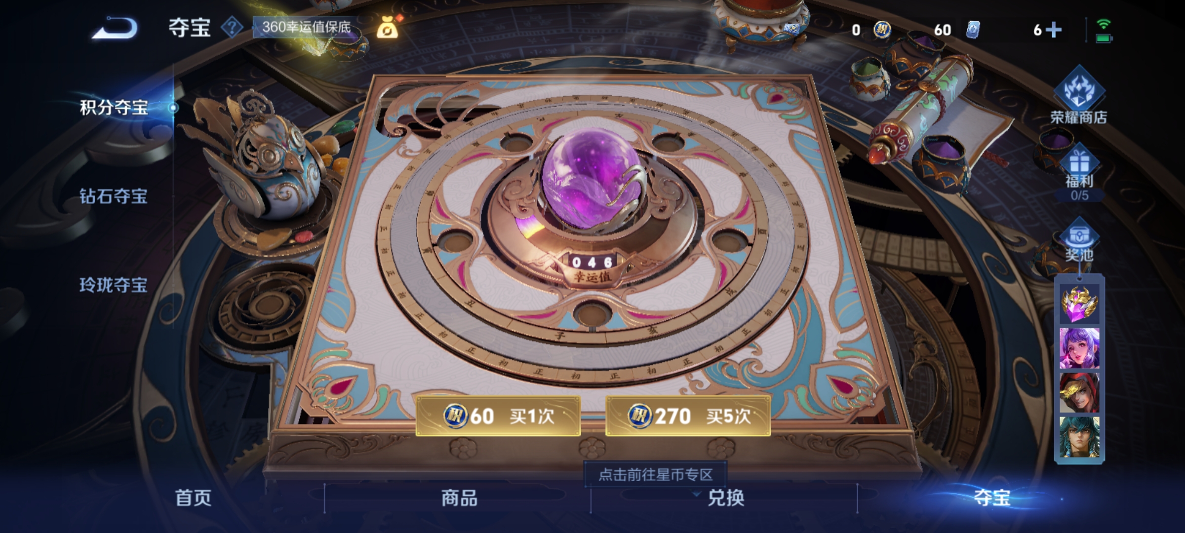 WZQM3191742王者荣耀账号详情图22