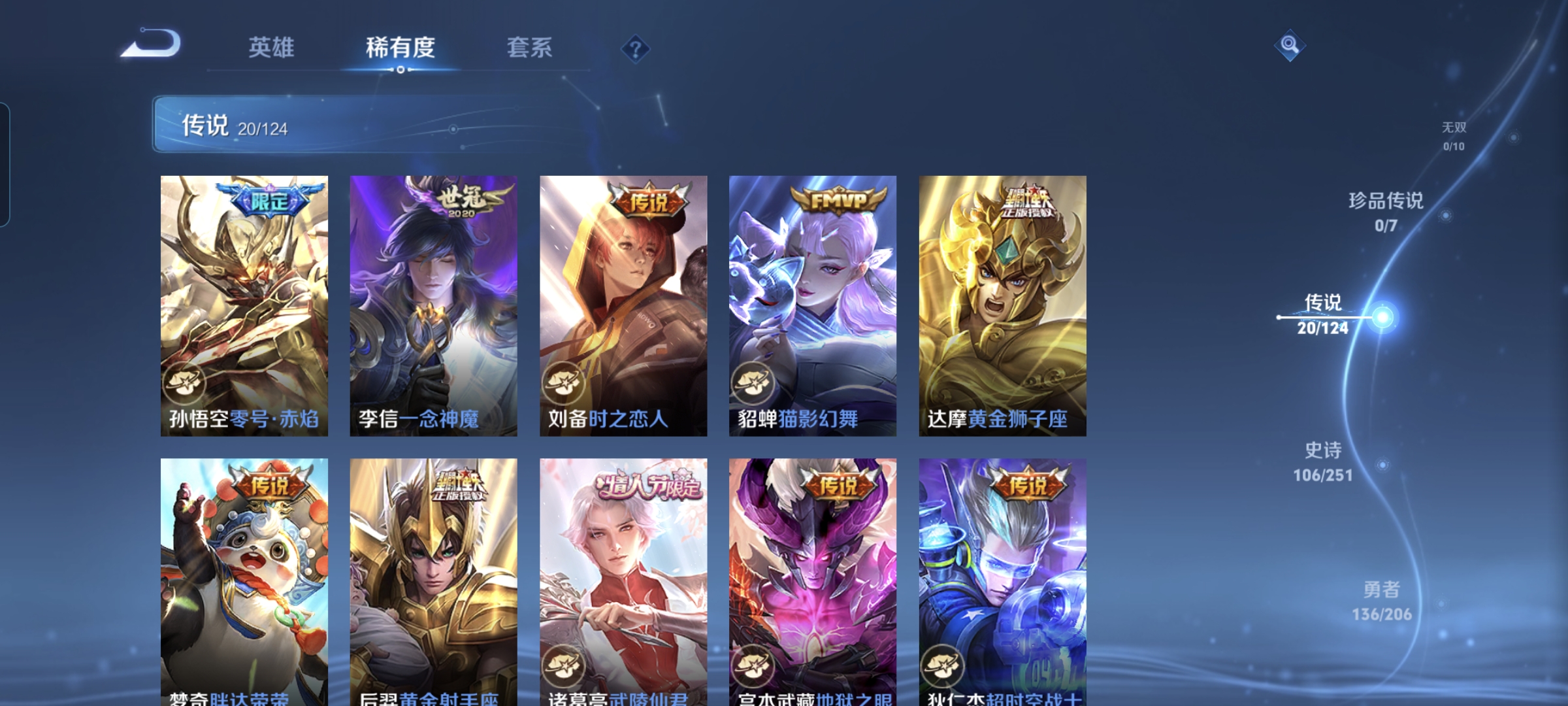 WZQM3184550王者荣耀账号详情图8