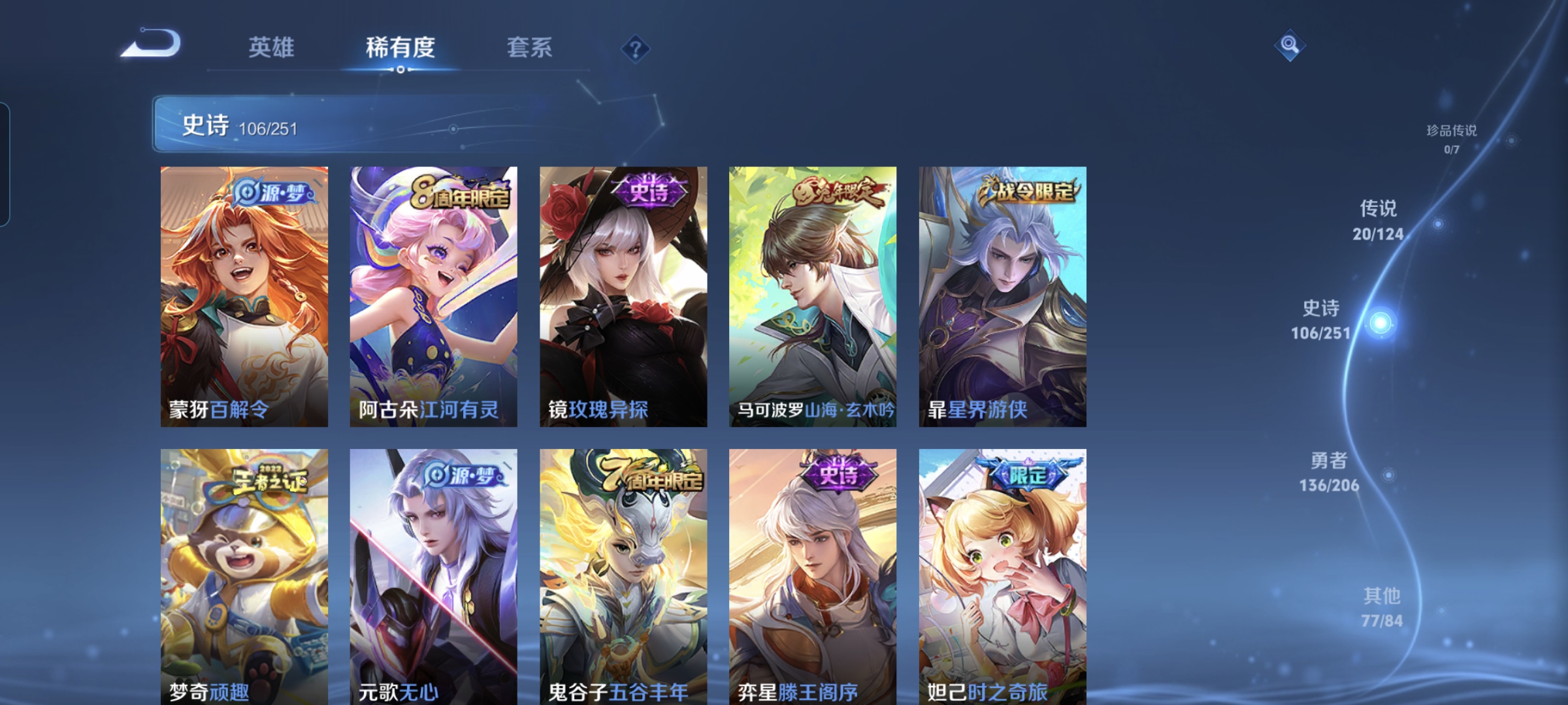 WZQM3184550王者荣耀账号详情图9