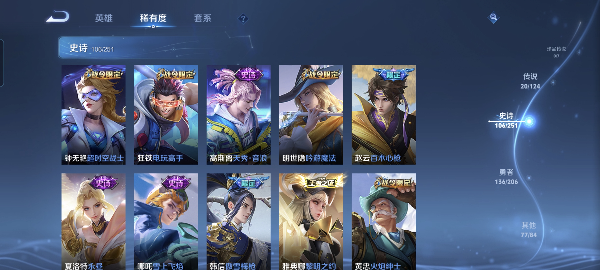 WZQM3184550王者荣耀账号详情图10