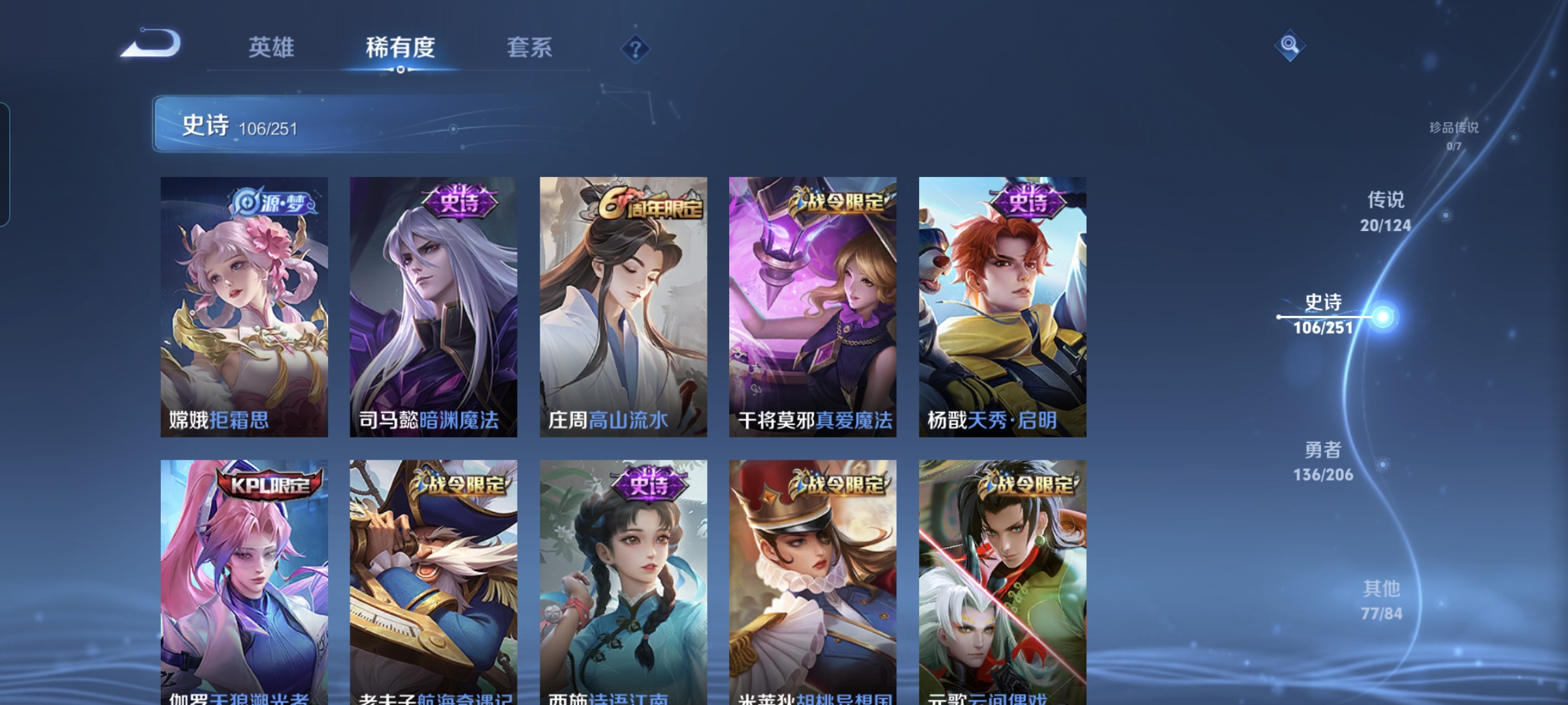 WZQM3184550王者荣耀账号详情图11