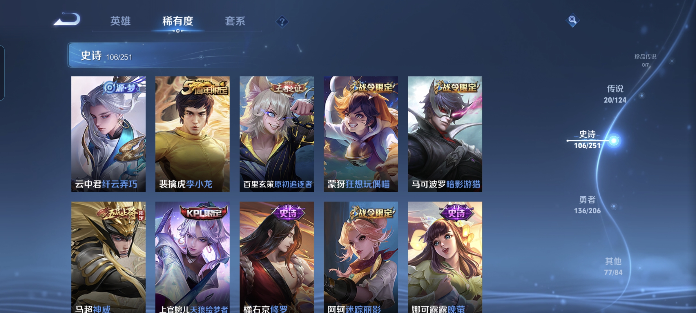 WZQM3184550王者荣耀账号详情图12