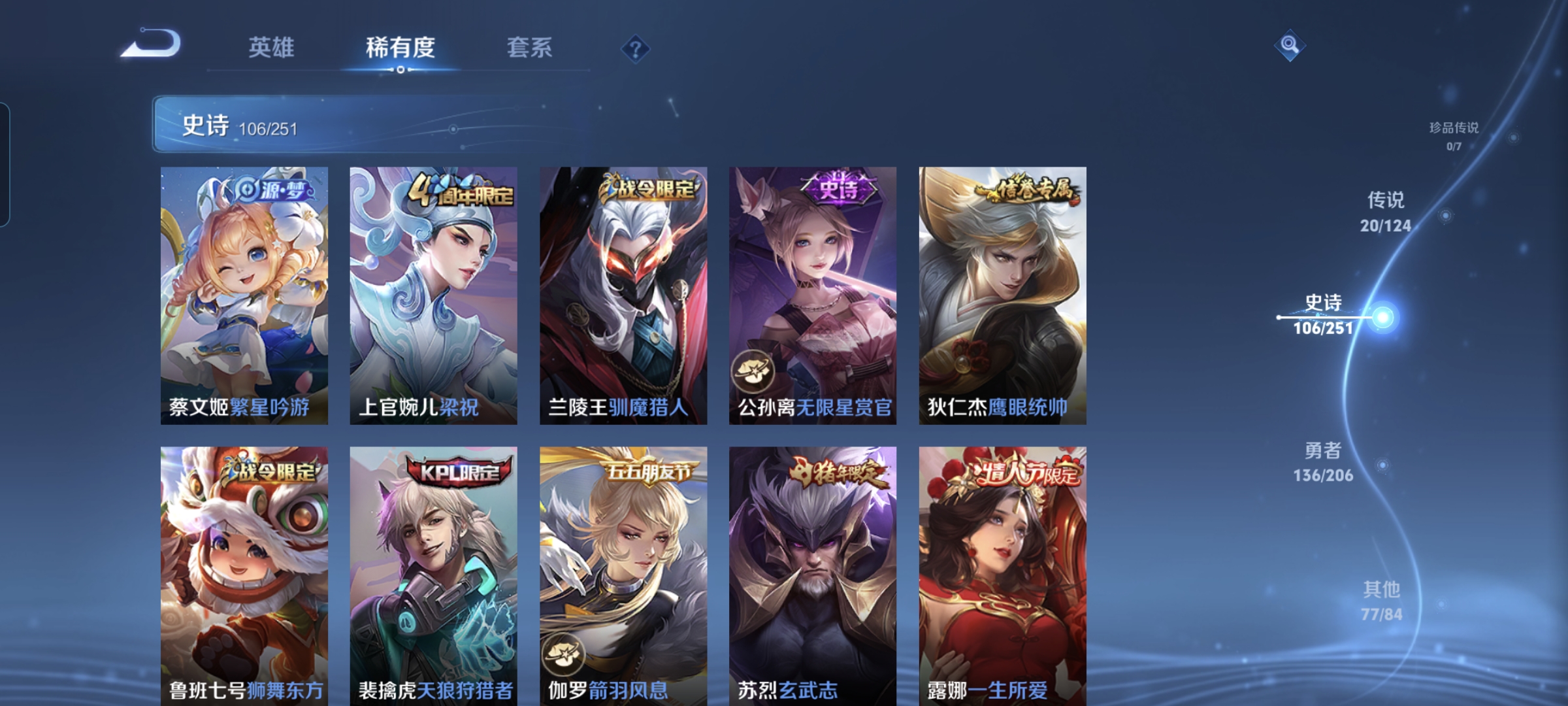 WZQM3184550王者荣耀账号详情图13