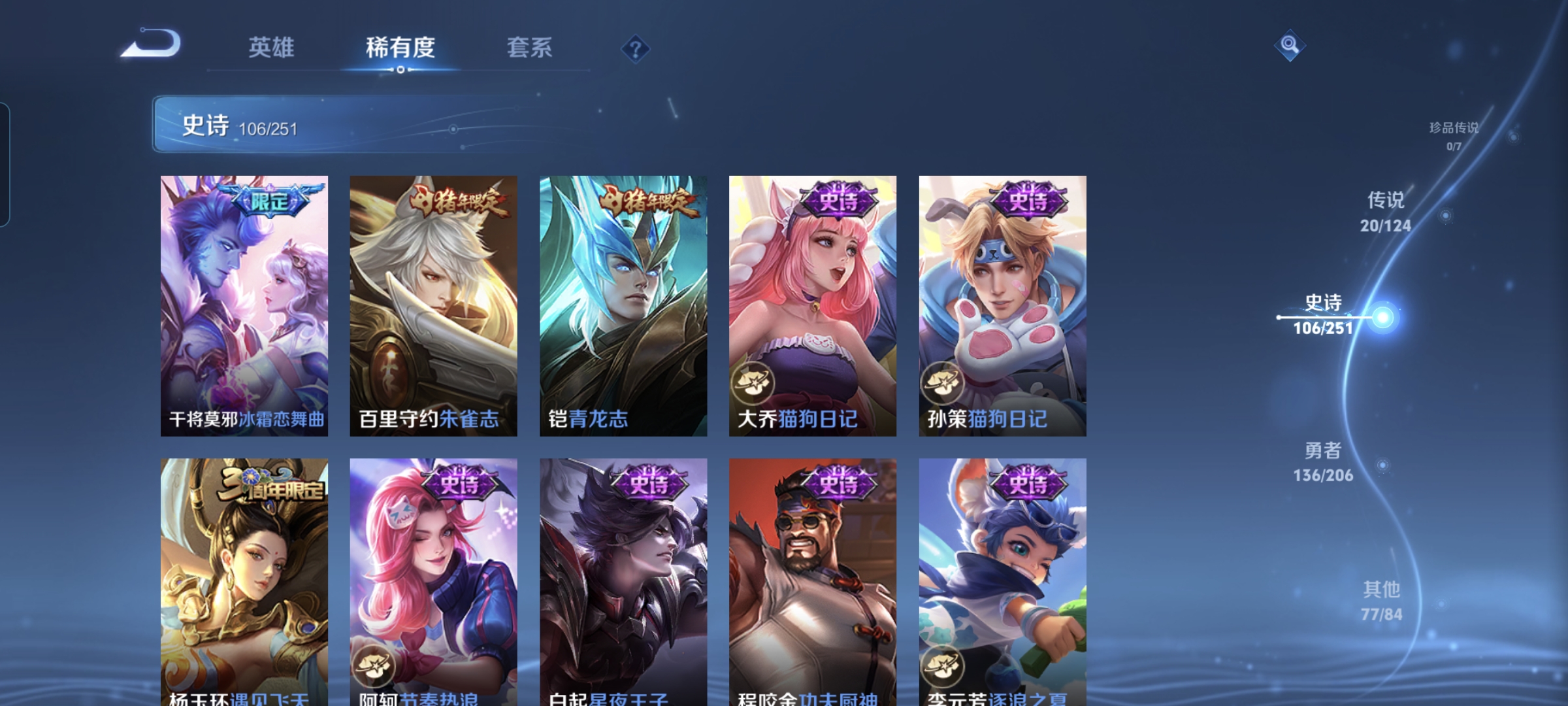 WZQM3184550王者荣耀账号详情图14