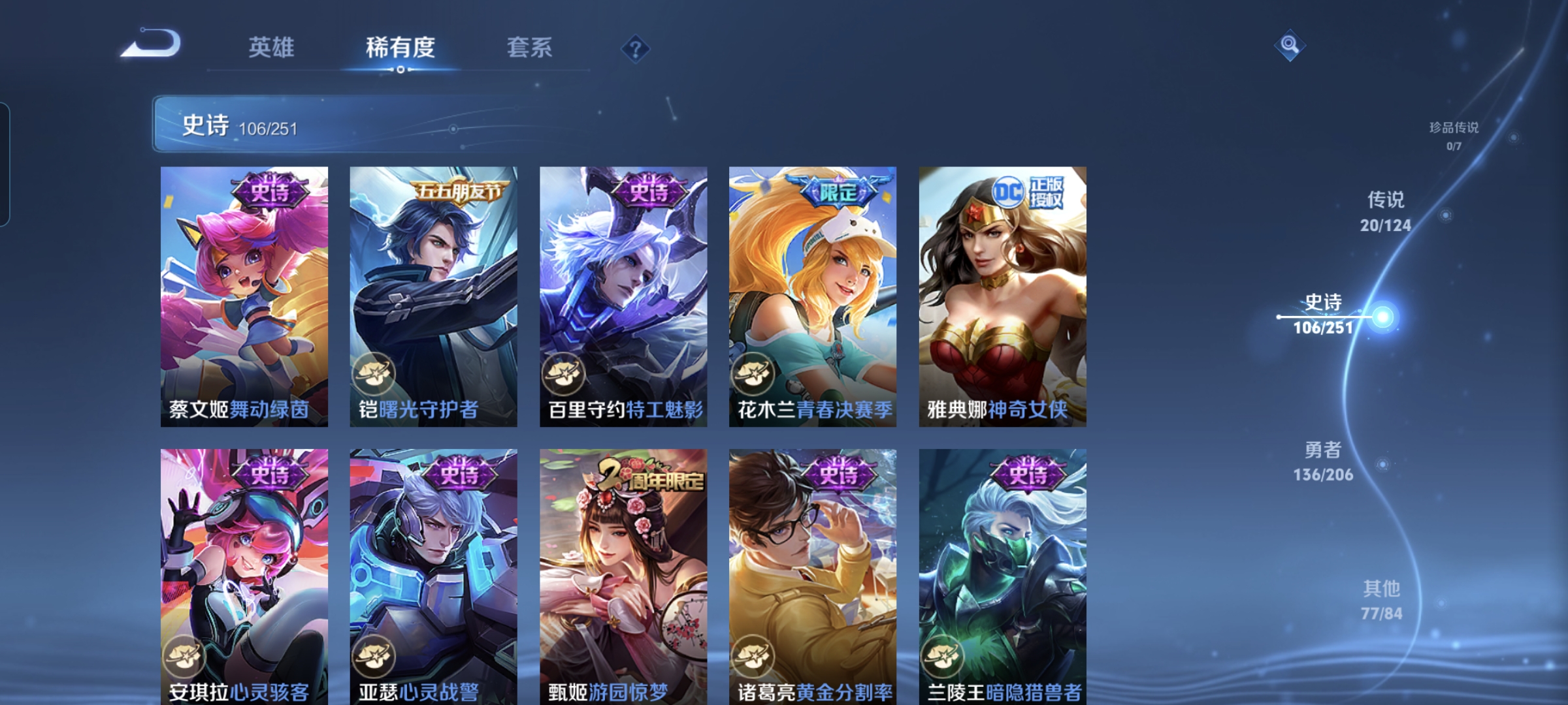 WZQM3184550王者荣耀账号详情图15