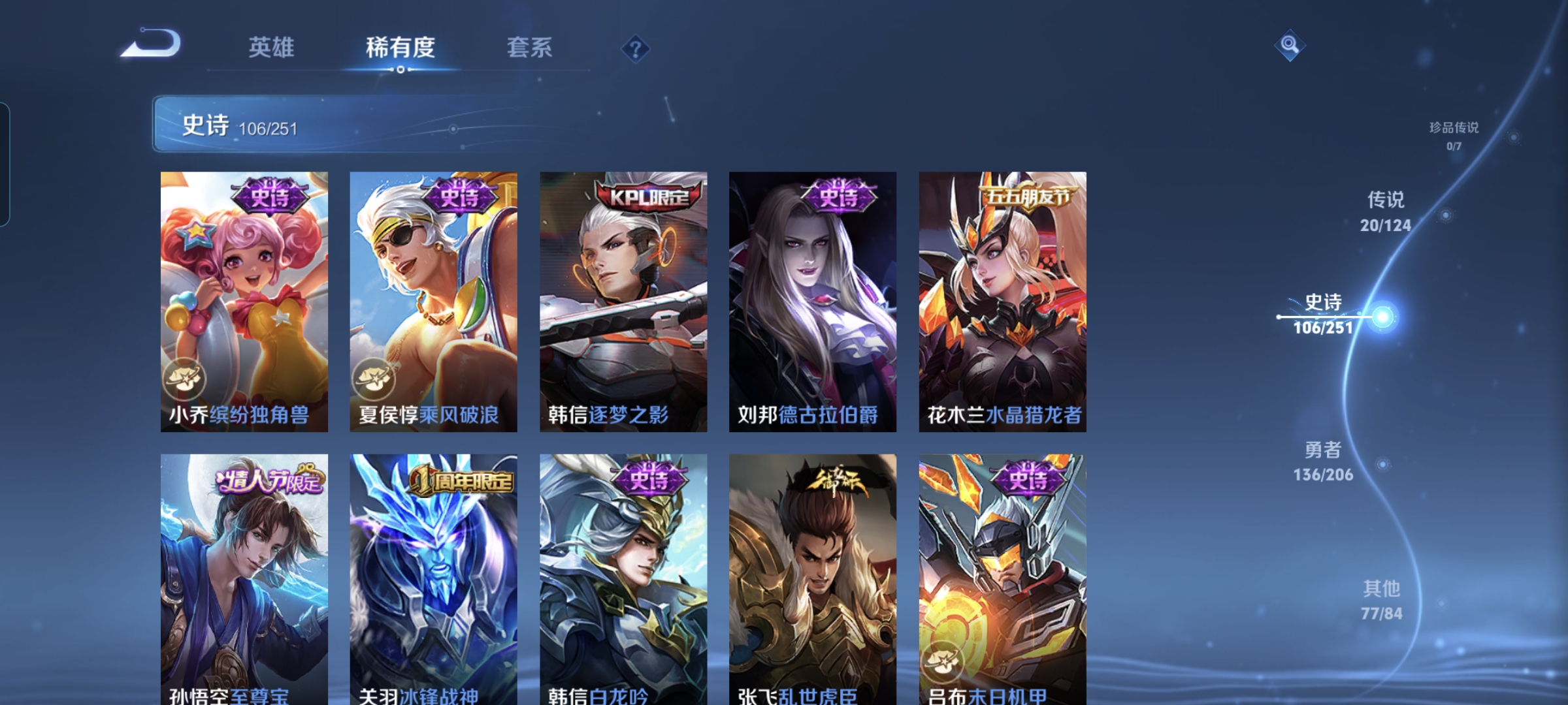WZQM3184550王者荣耀账号详情图16