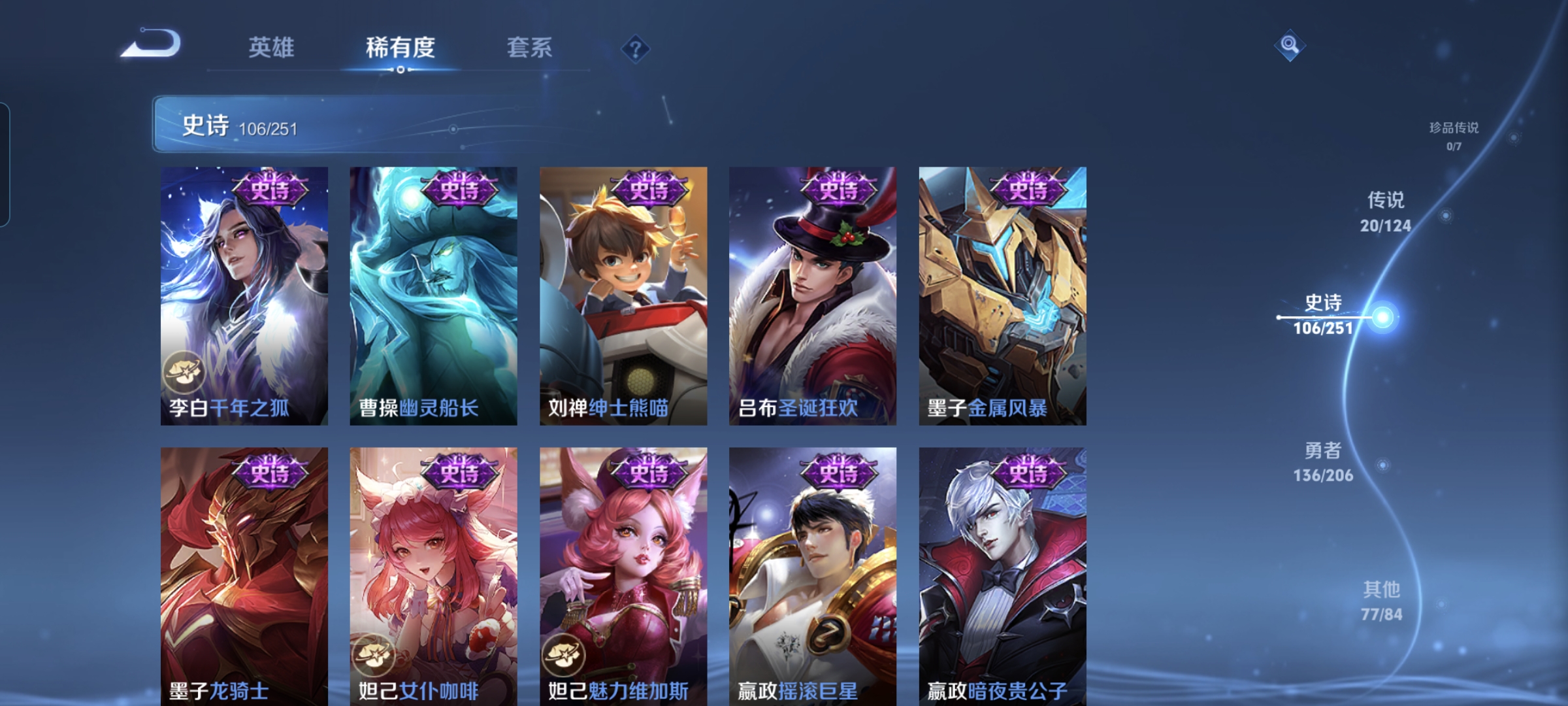 WZQM3184550王者荣耀账号详情图17