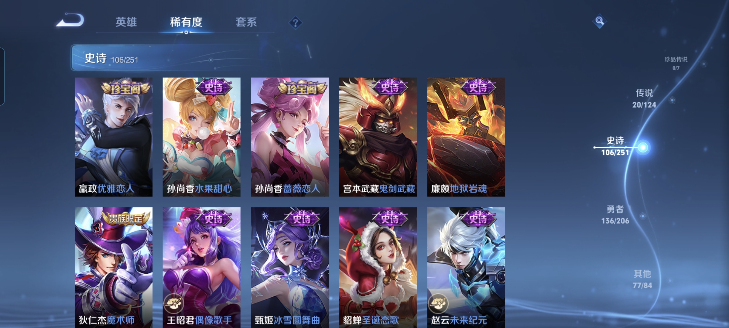 WZQM3184550王者荣耀账号详情图18