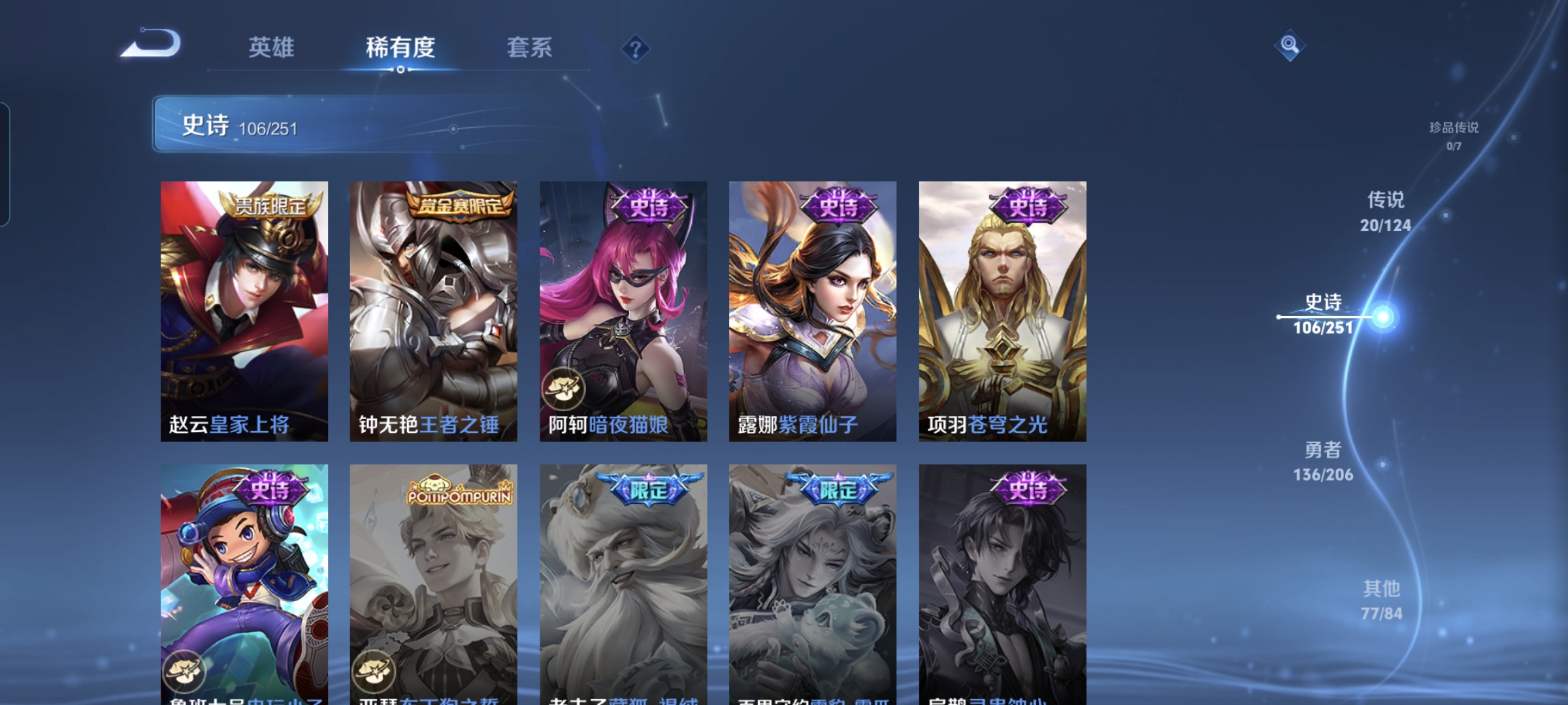 WZQM3184550王者荣耀账号详情图19
