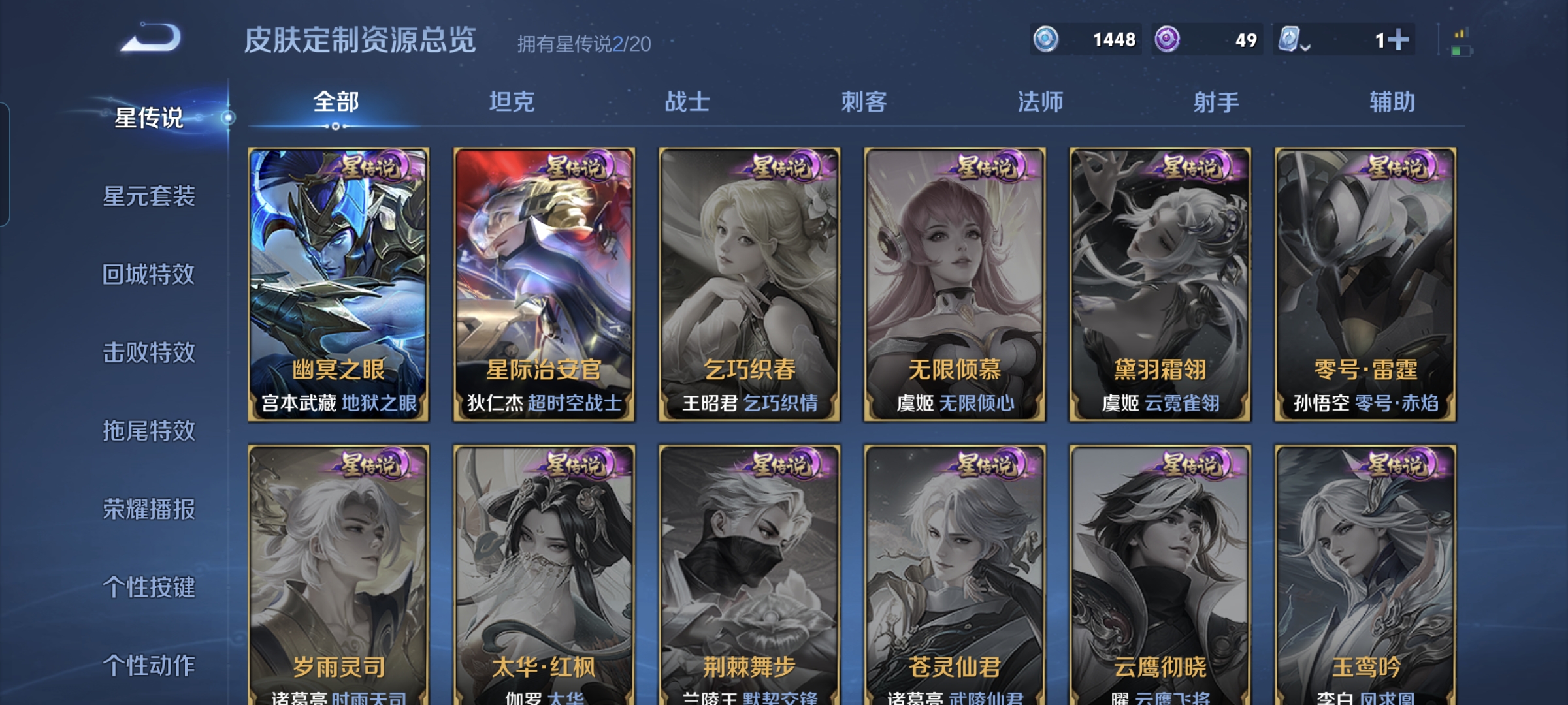 WZQM3184550王者荣耀账号详情图22