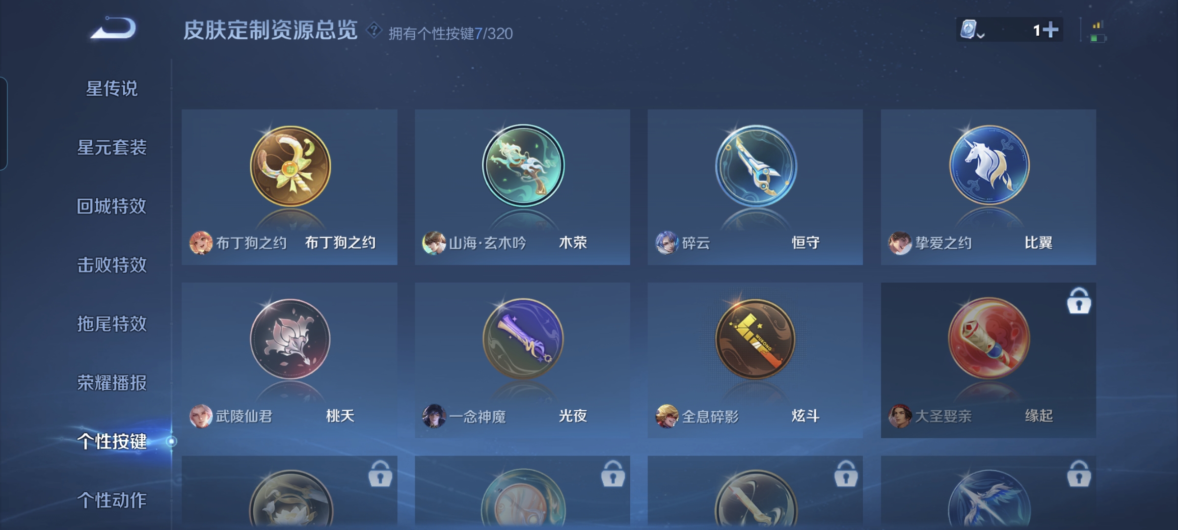 WZQM3184550王者荣耀账号详情图23