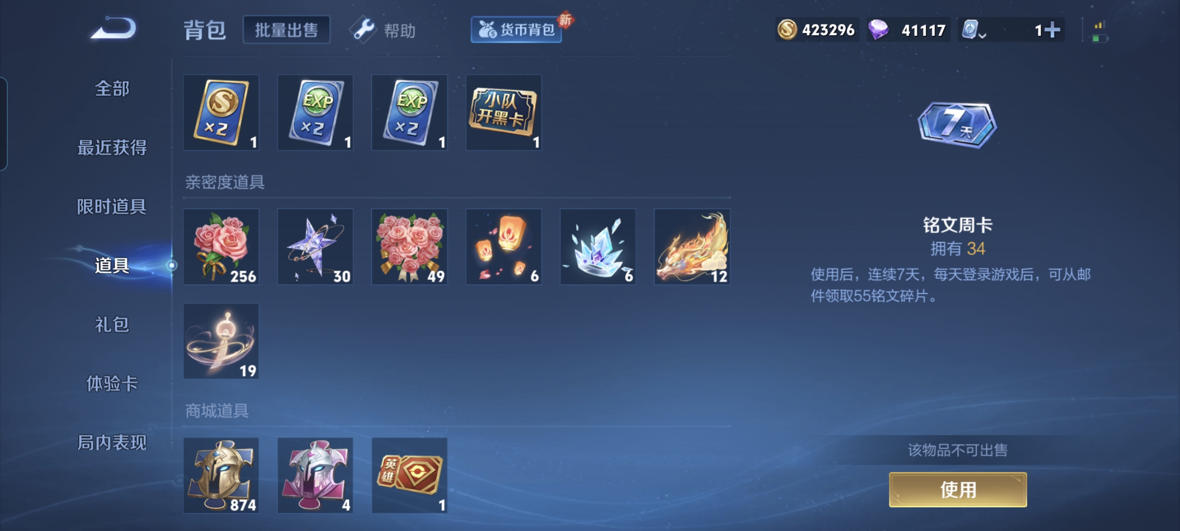 WZQM3184550王者荣耀账号详情图27