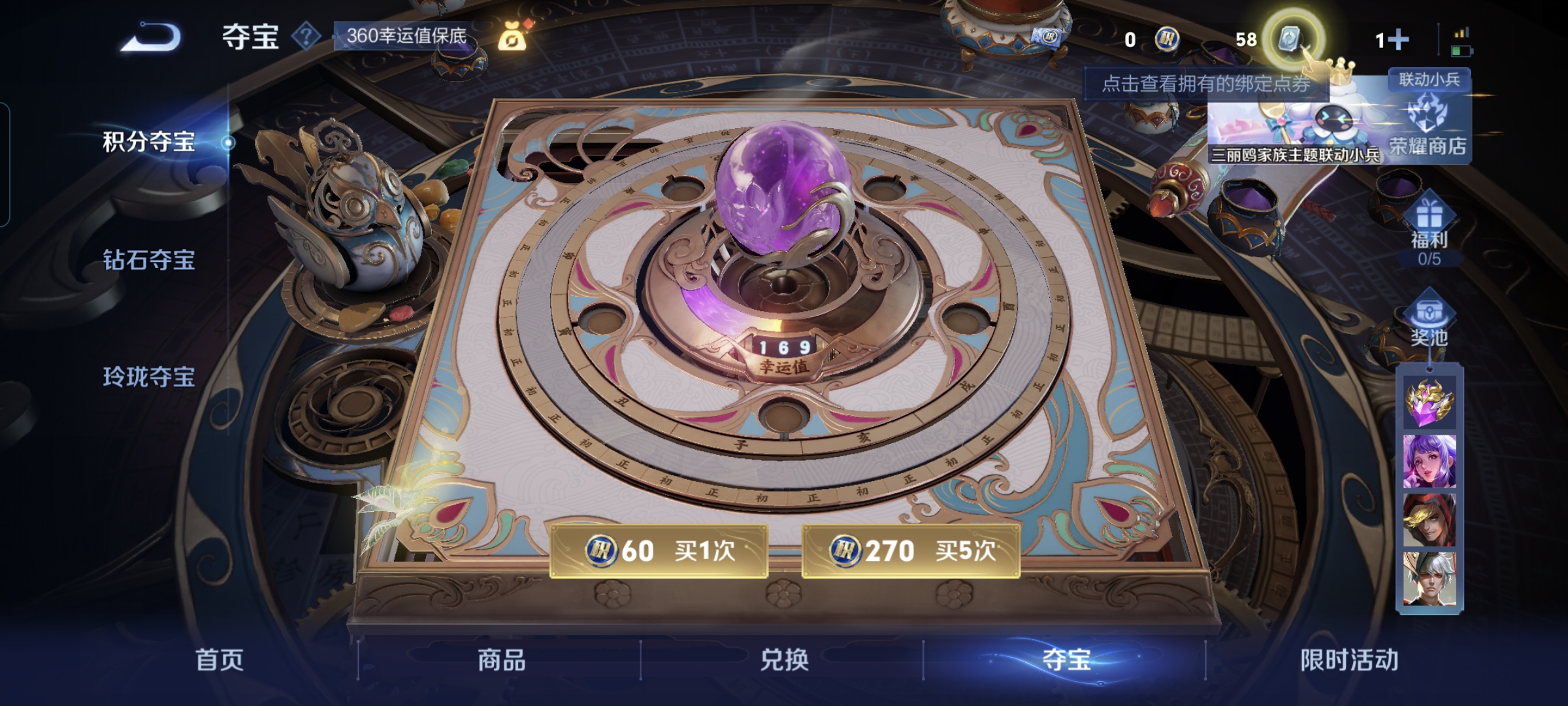WZQM3184550王者荣耀账号详情图28
