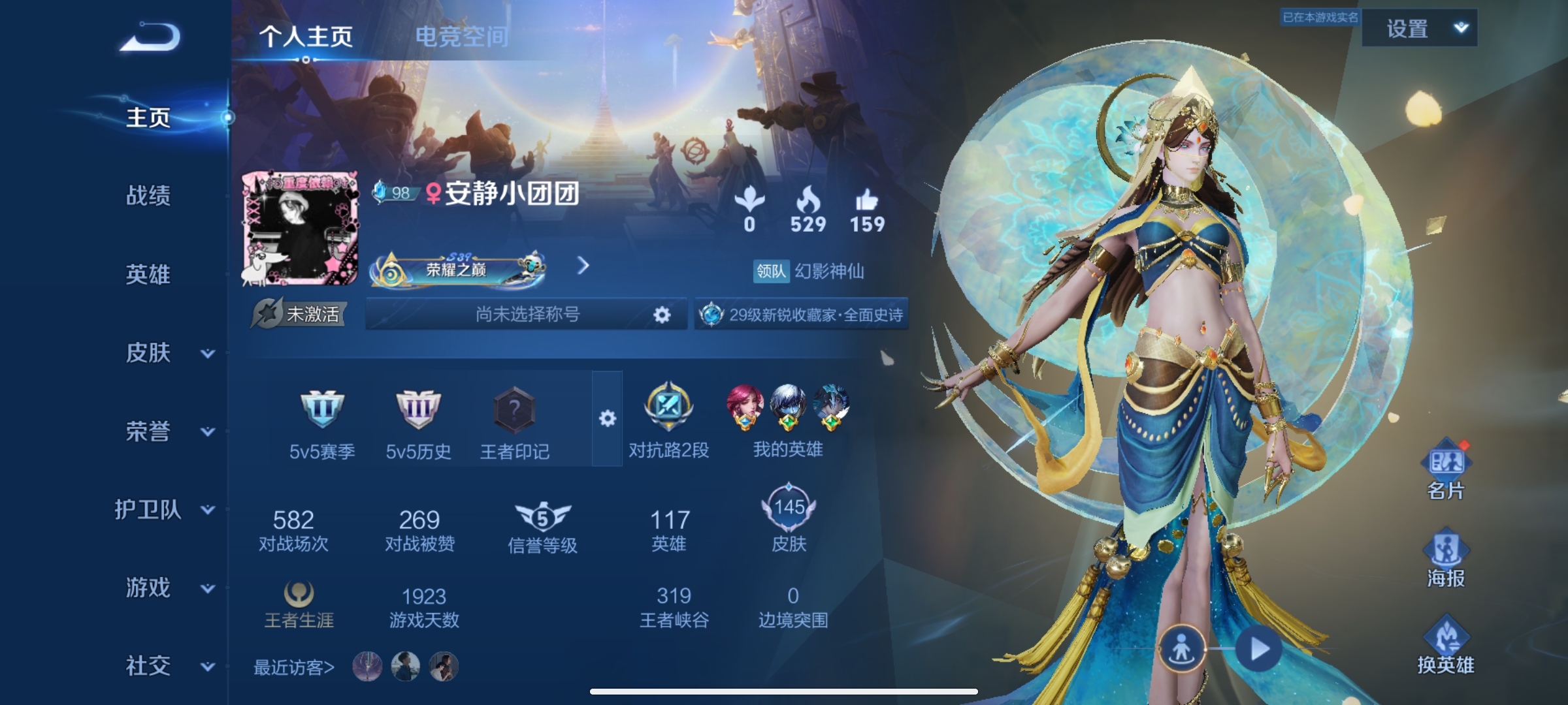 WZQM3184684王者荣耀账号详情图2