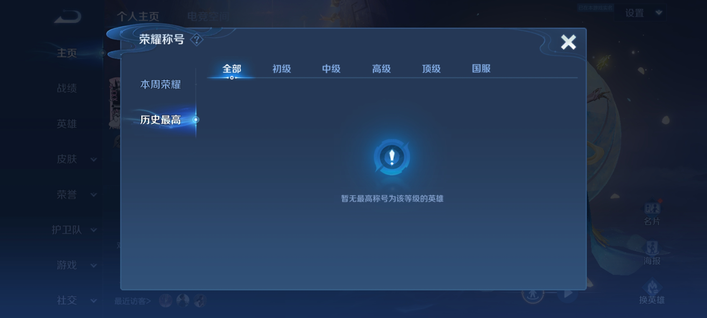 WZQM3184684王者荣耀账号详情图3
