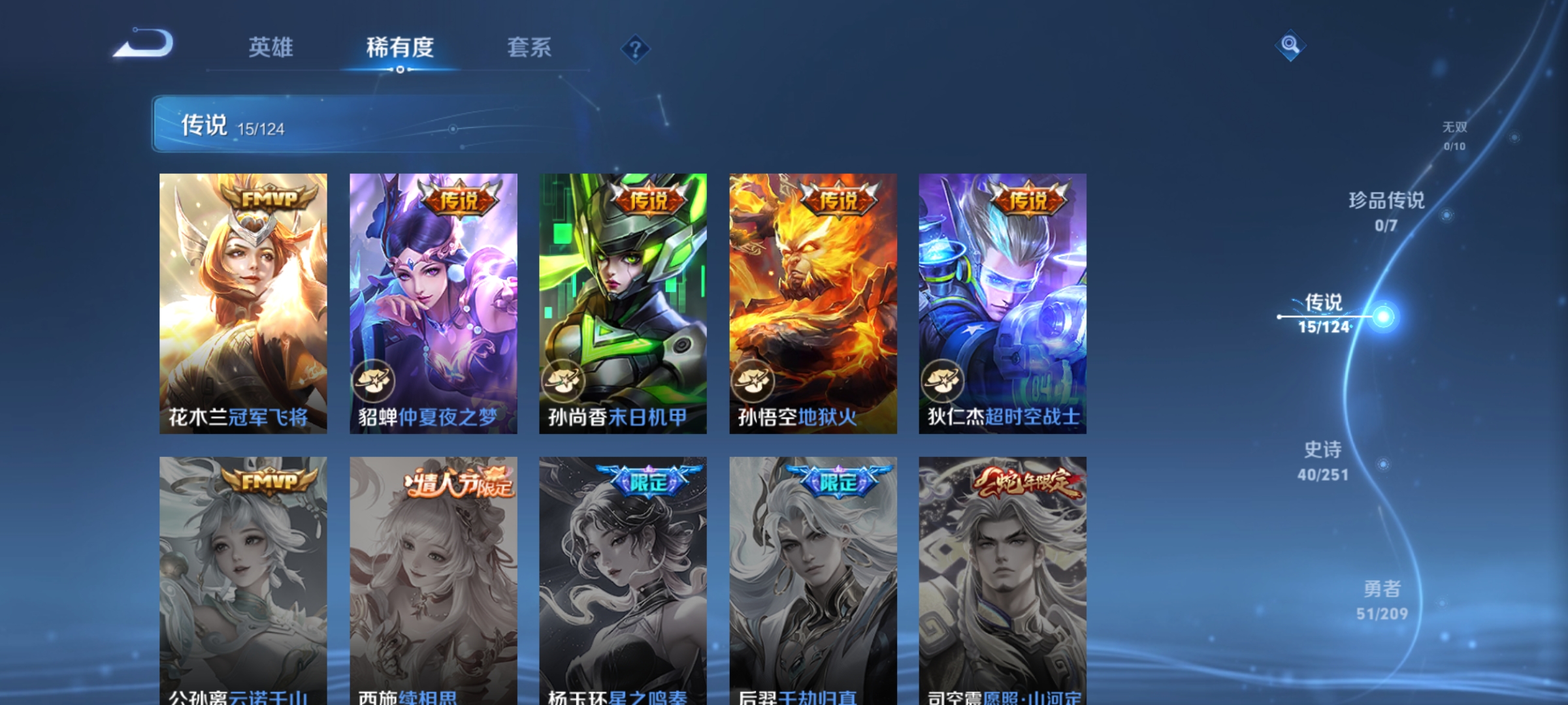 WZQM3184684王者荣耀账号详情图8