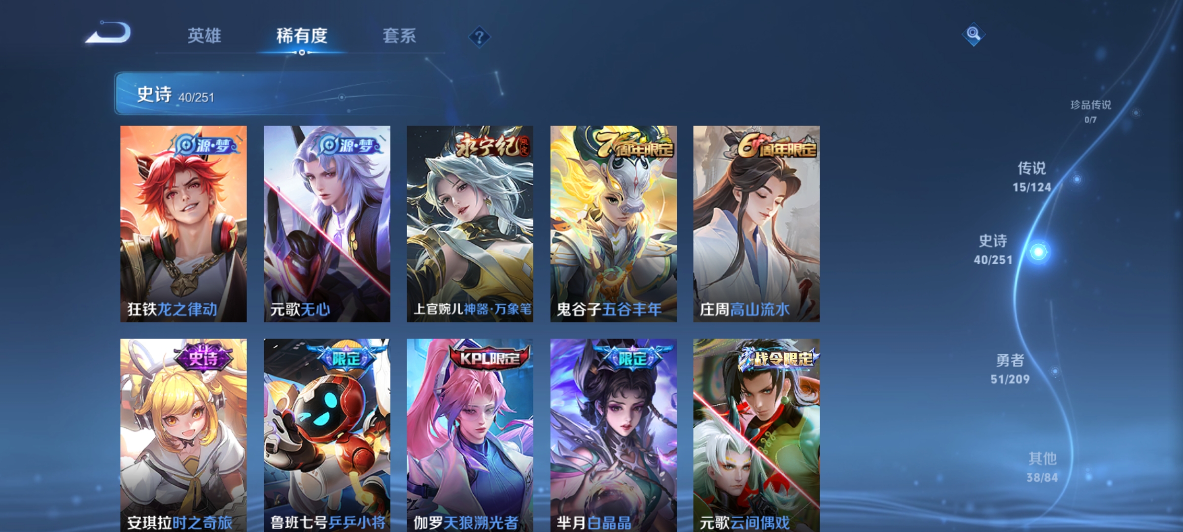 WZQM3184684王者荣耀账号详情图9