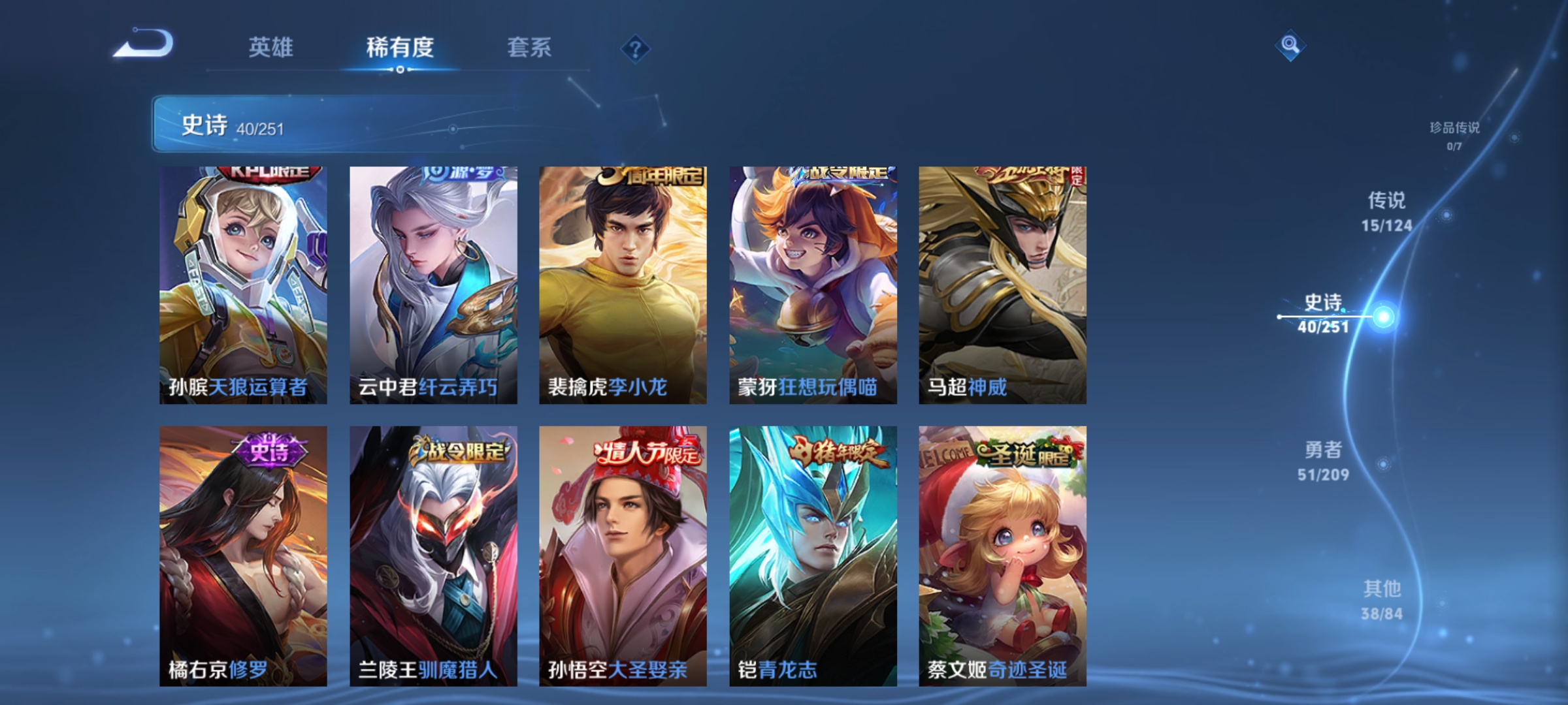 WZQM3184684王者荣耀账号详情图10