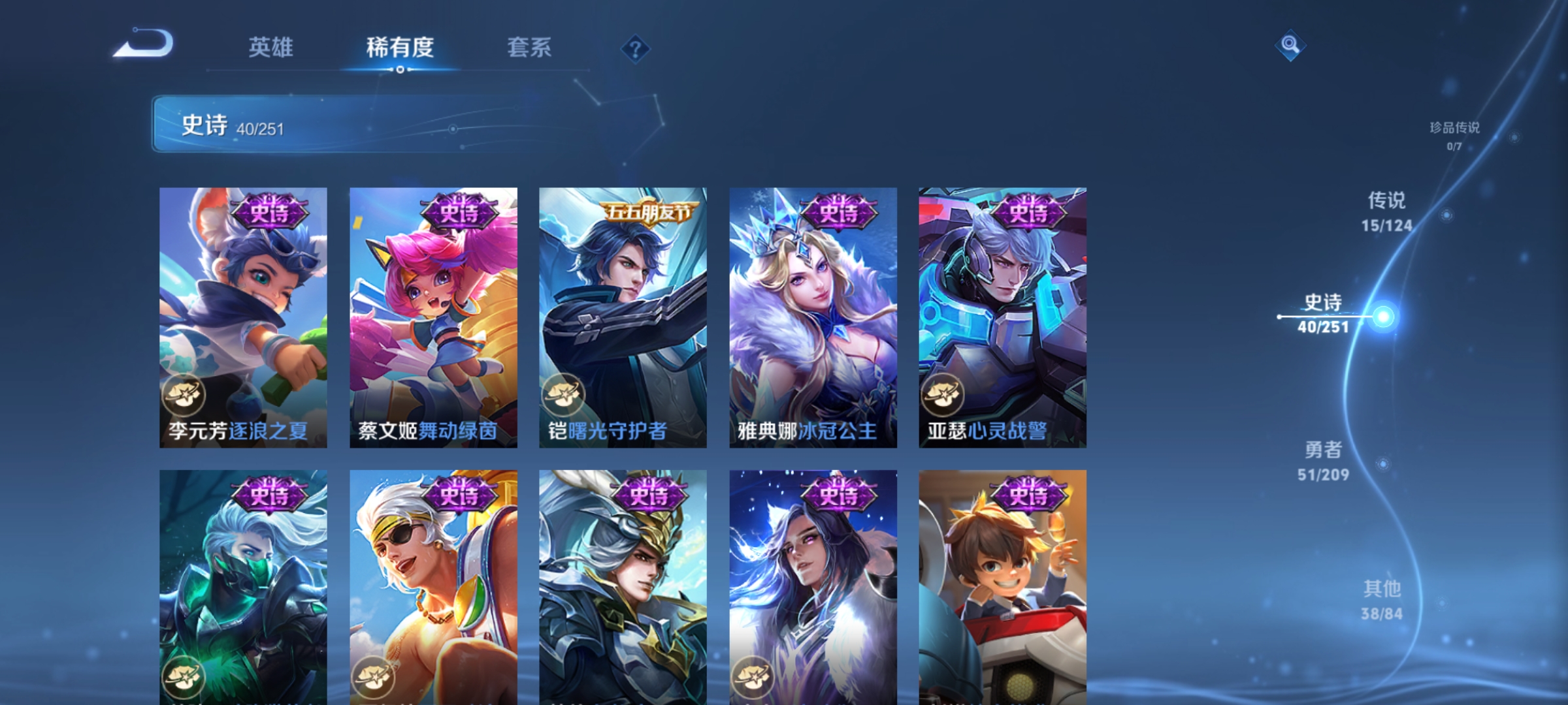 WZQM3184684王者荣耀账号详情图11