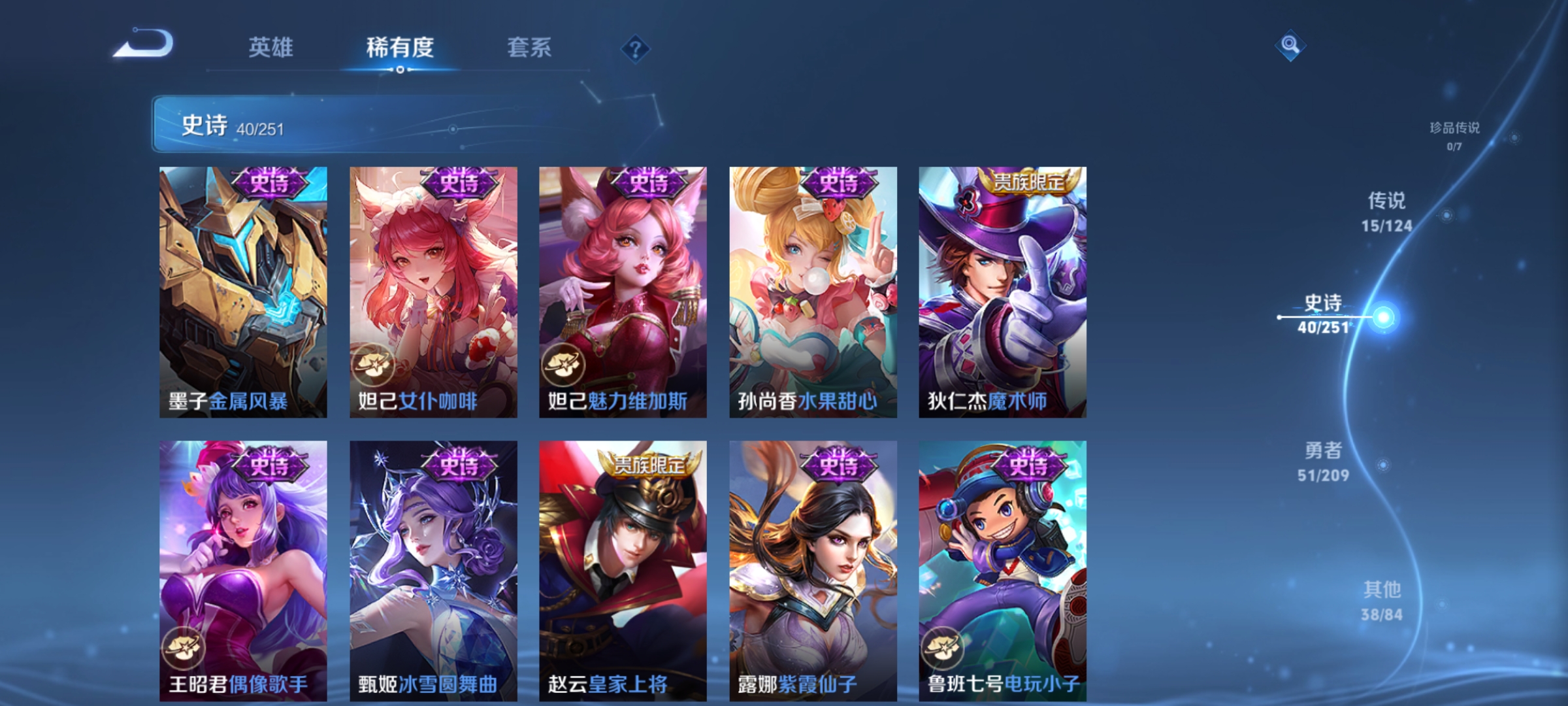 WZQM3184684王者荣耀账号详情图12
