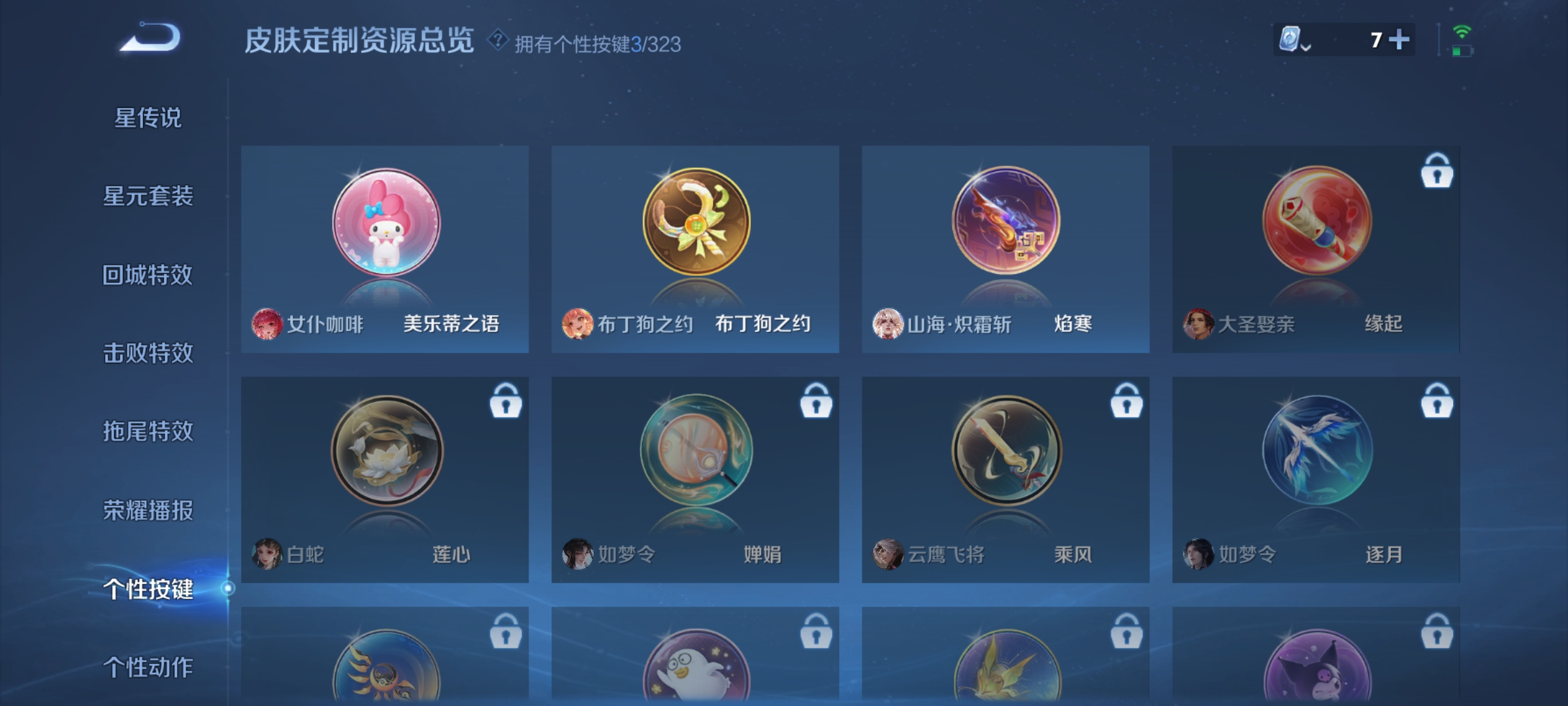 WZQM3184684王者荣耀账号详情图15