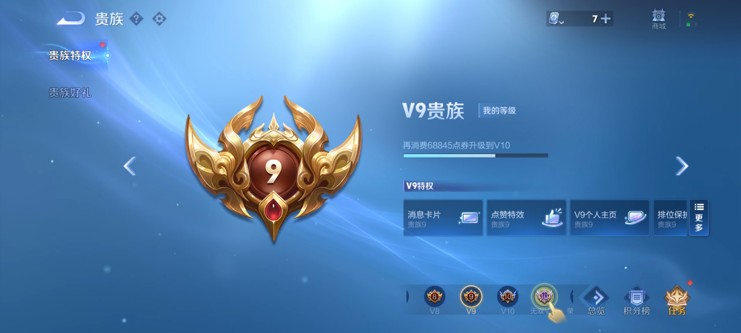 WZQM3184684王者荣耀账号详情图19