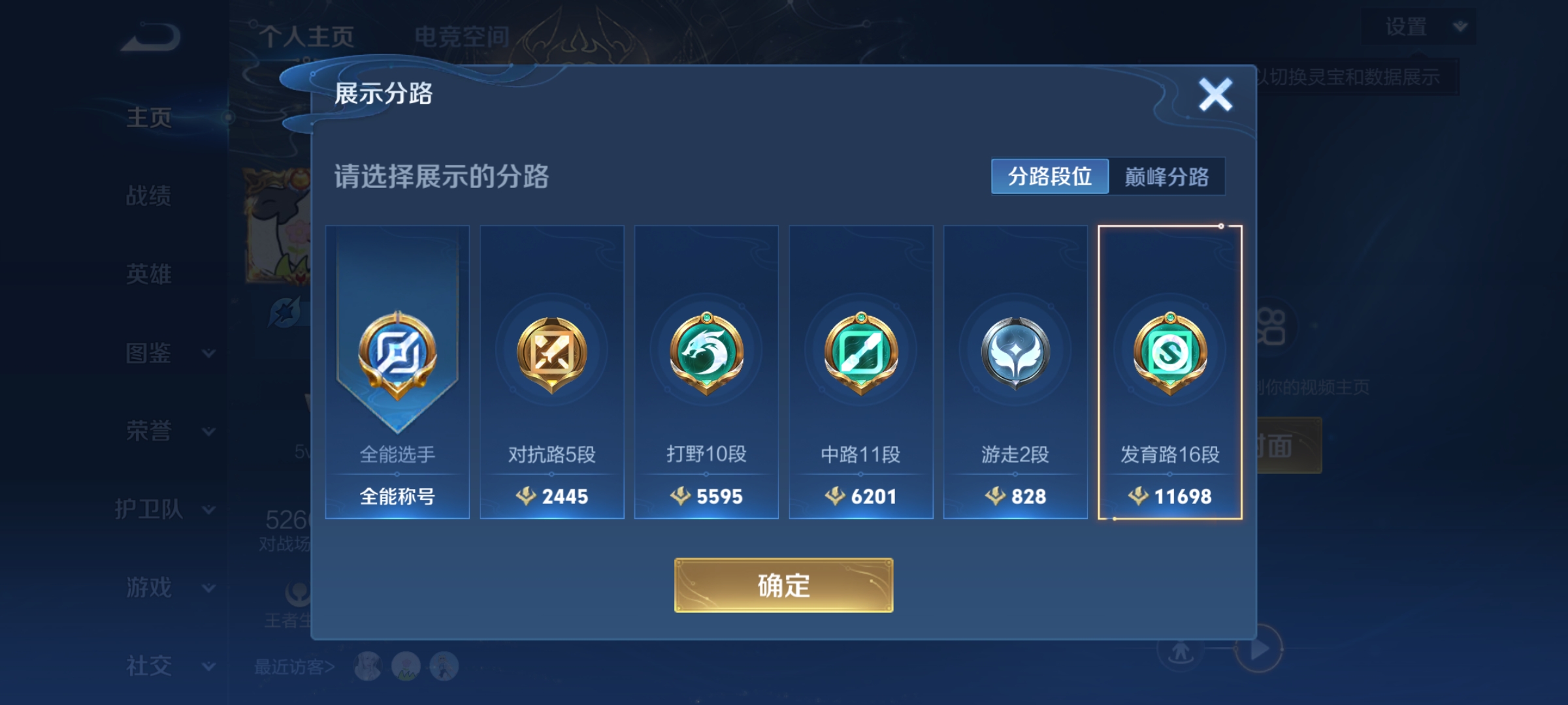 WZCMW3287462王者荣耀账号详情图2