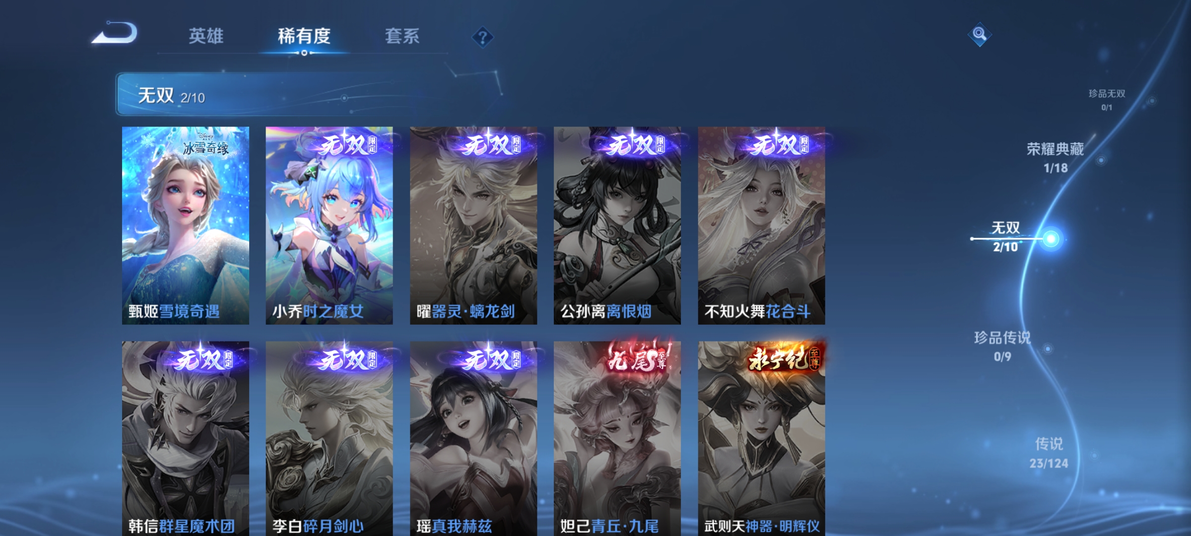 WZCMW3287462王者荣耀账号详情图6