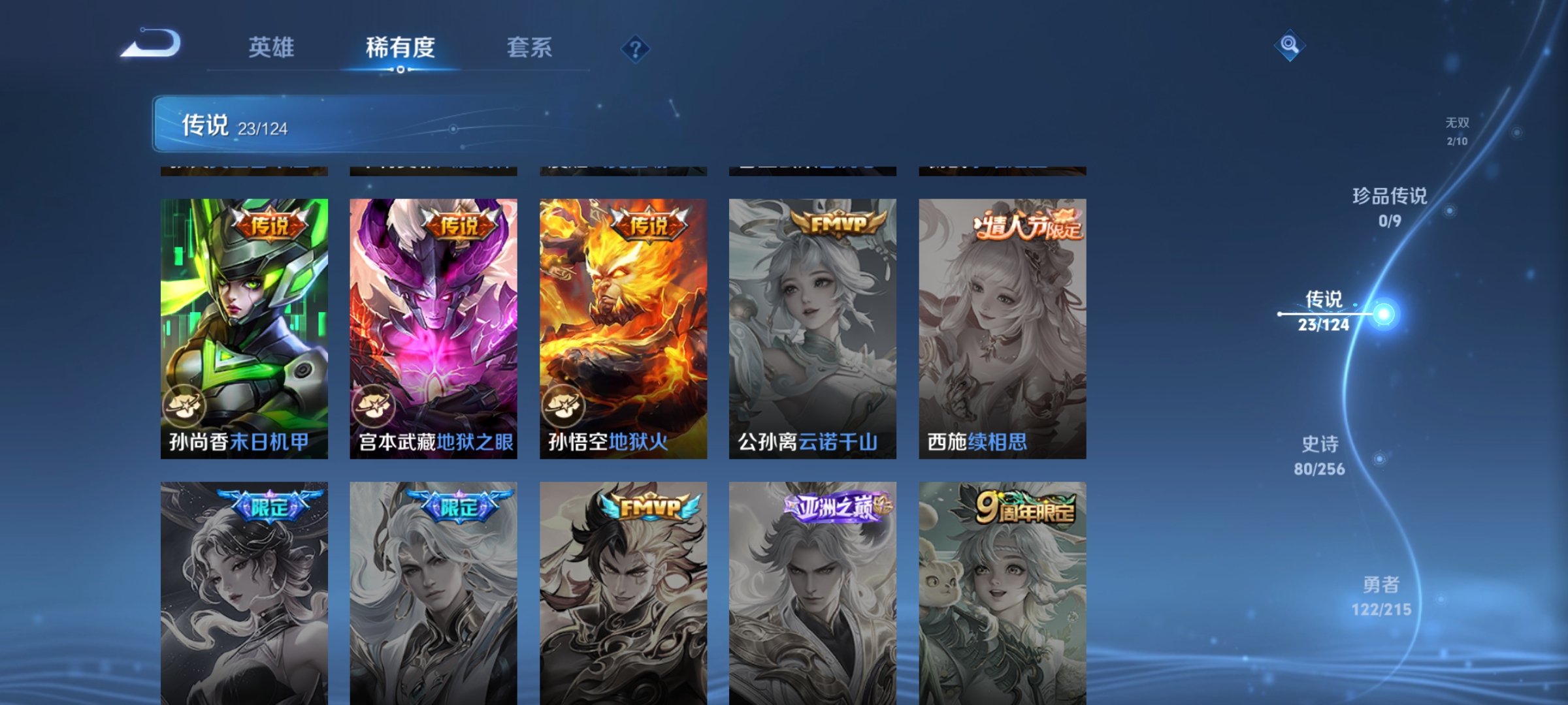 WZCMW3287462王者荣耀账号详情图9
