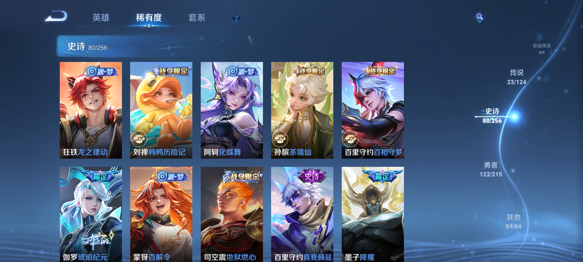 WZCMW3287462王者荣耀账号详情图10