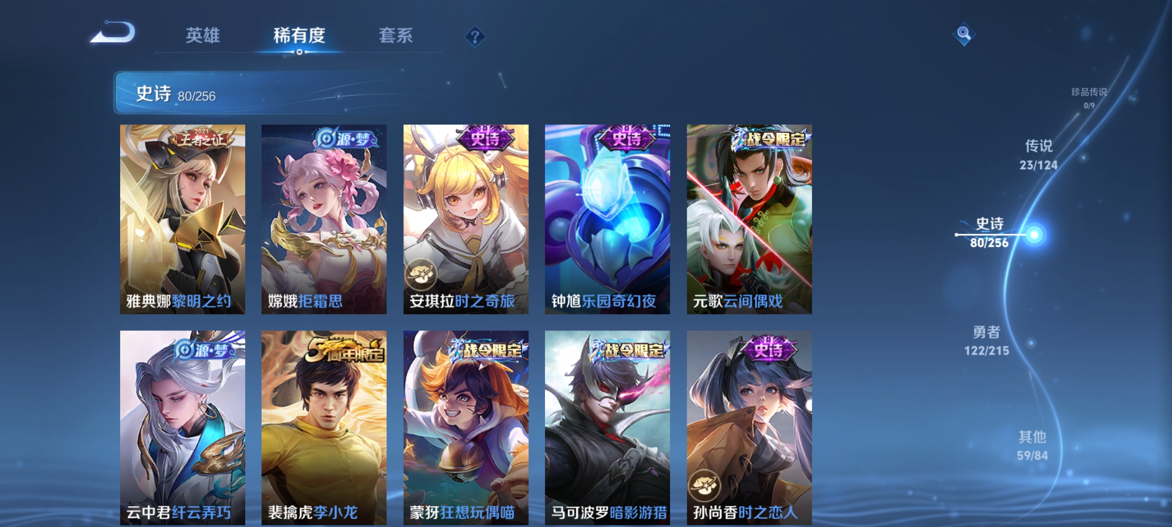 WZCMW3287462王者荣耀账号详情图11