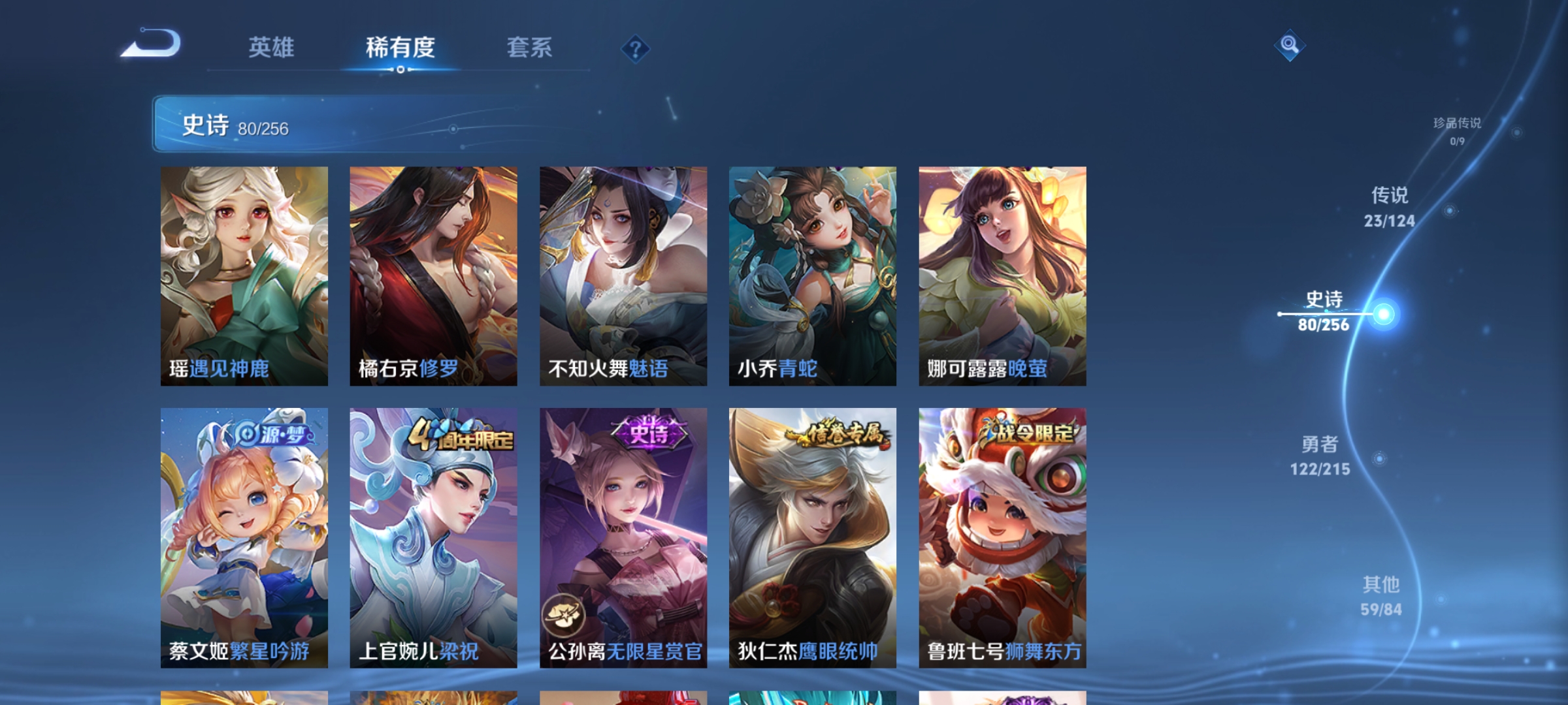 WZCMW3287462王者荣耀账号详情图12