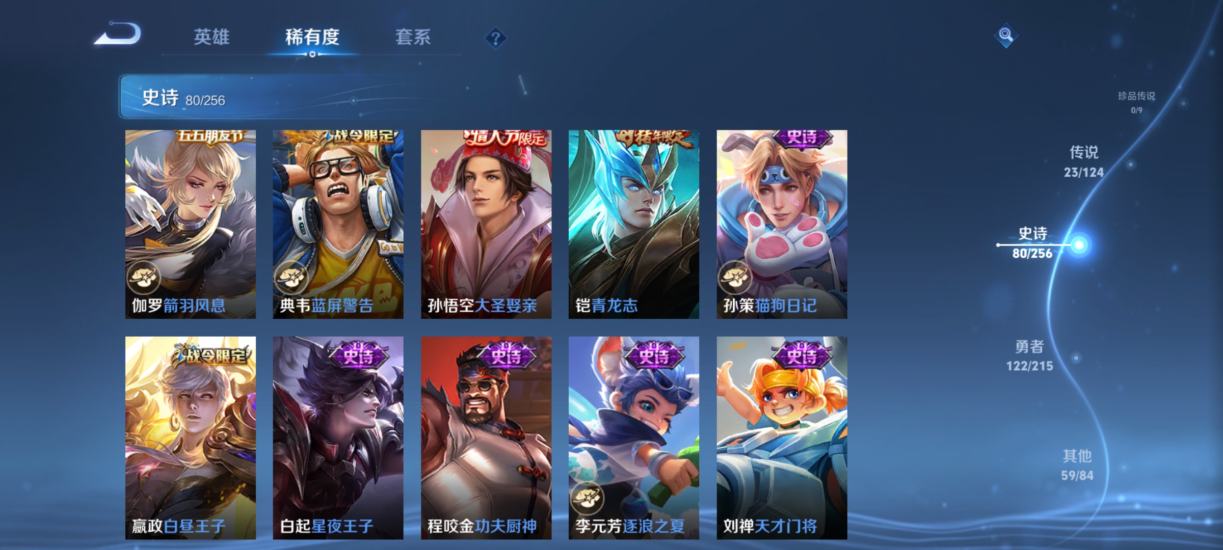 WZCMW3287462王者荣耀账号详情图13