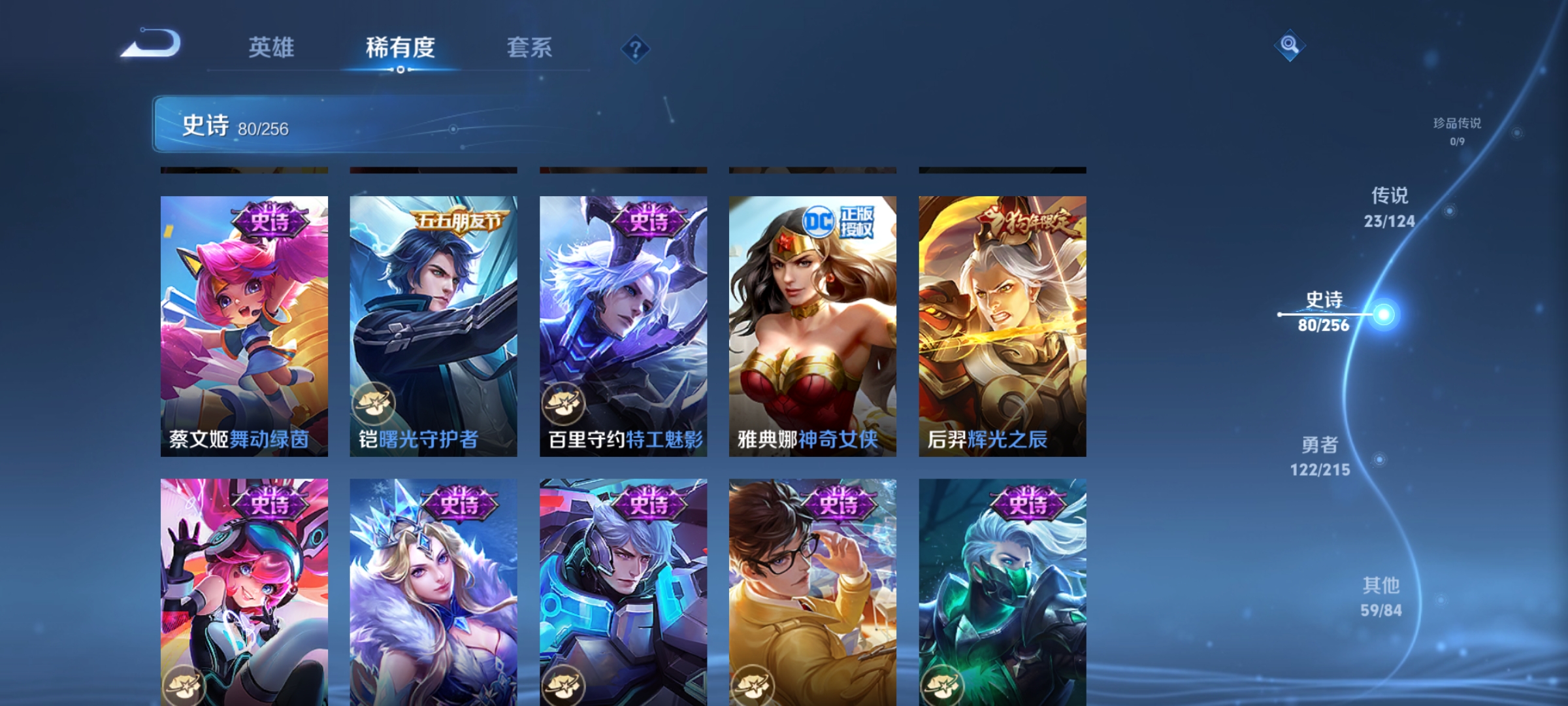 WZCMW3287462王者荣耀账号详情图14