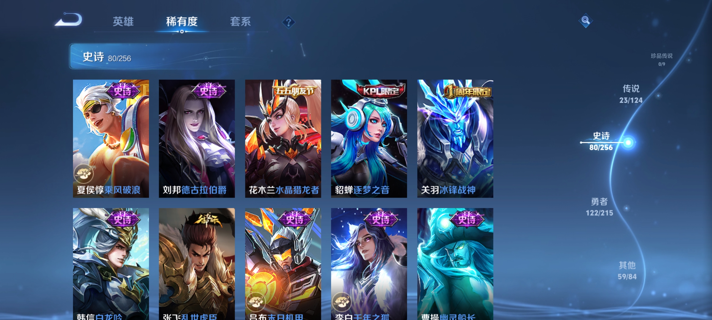 WZCMW3287462王者荣耀账号详情图15