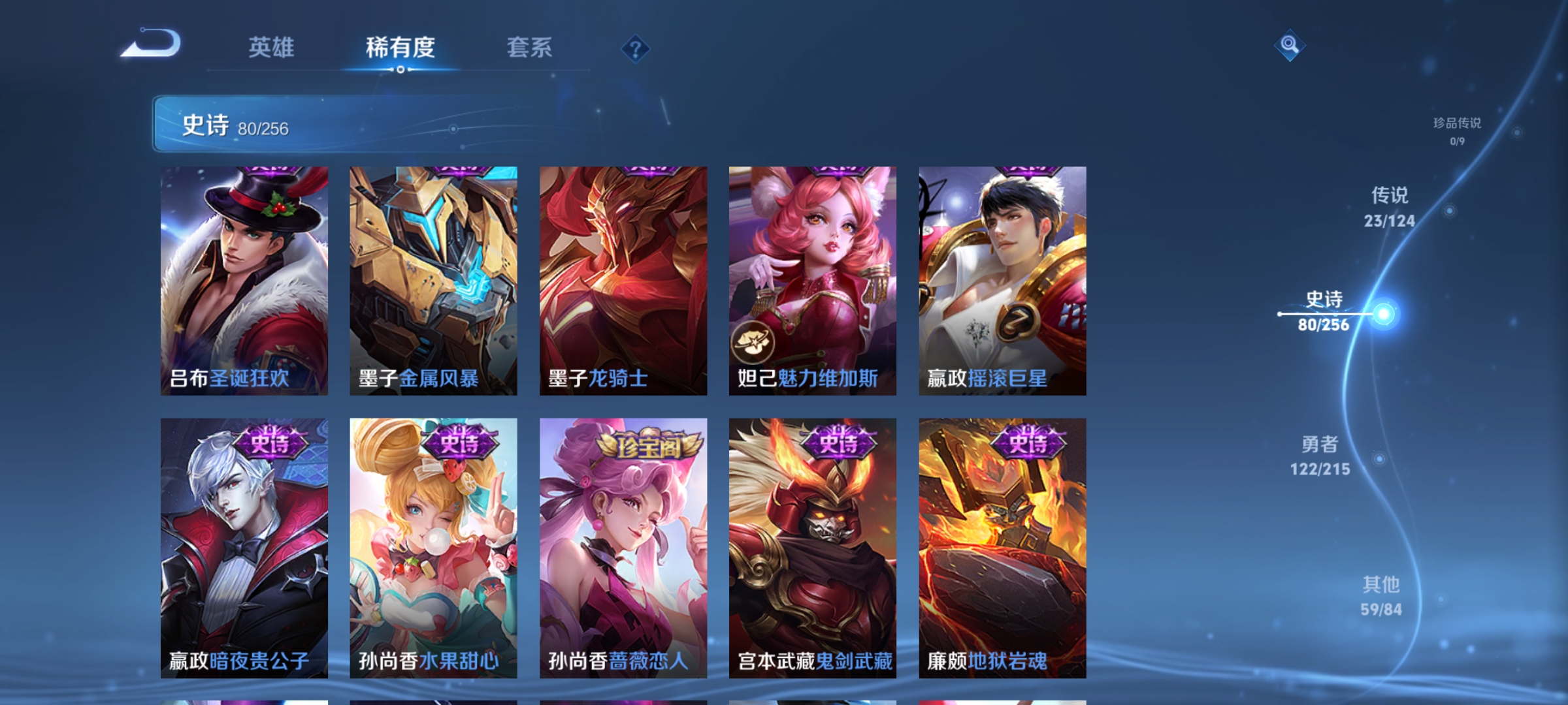 WZCMW3287462王者荣耀账号详情图16