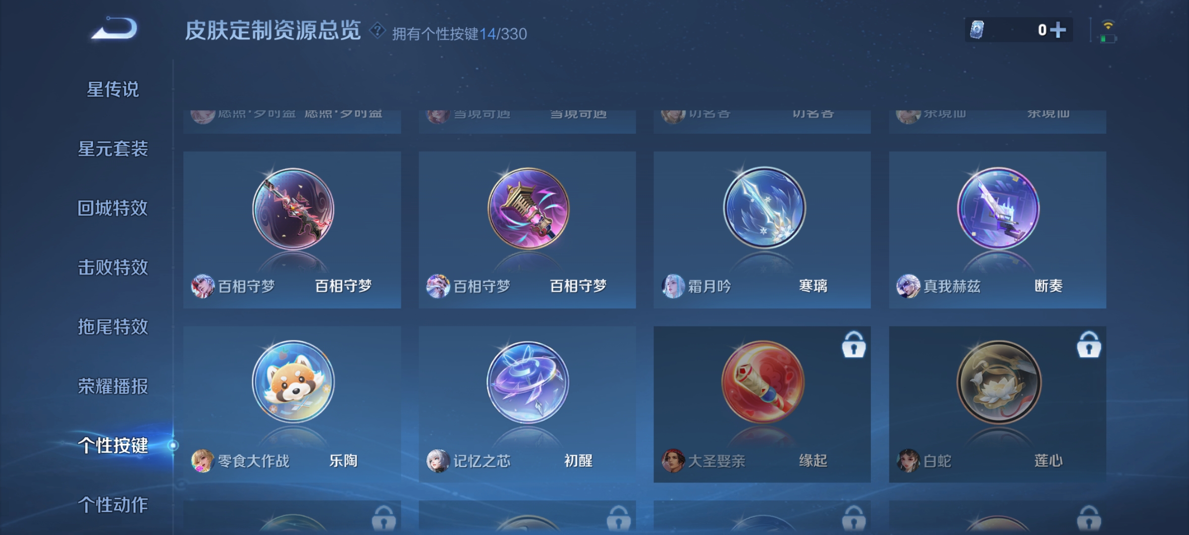 WZCMW3287462王者荣耀账号详情图22