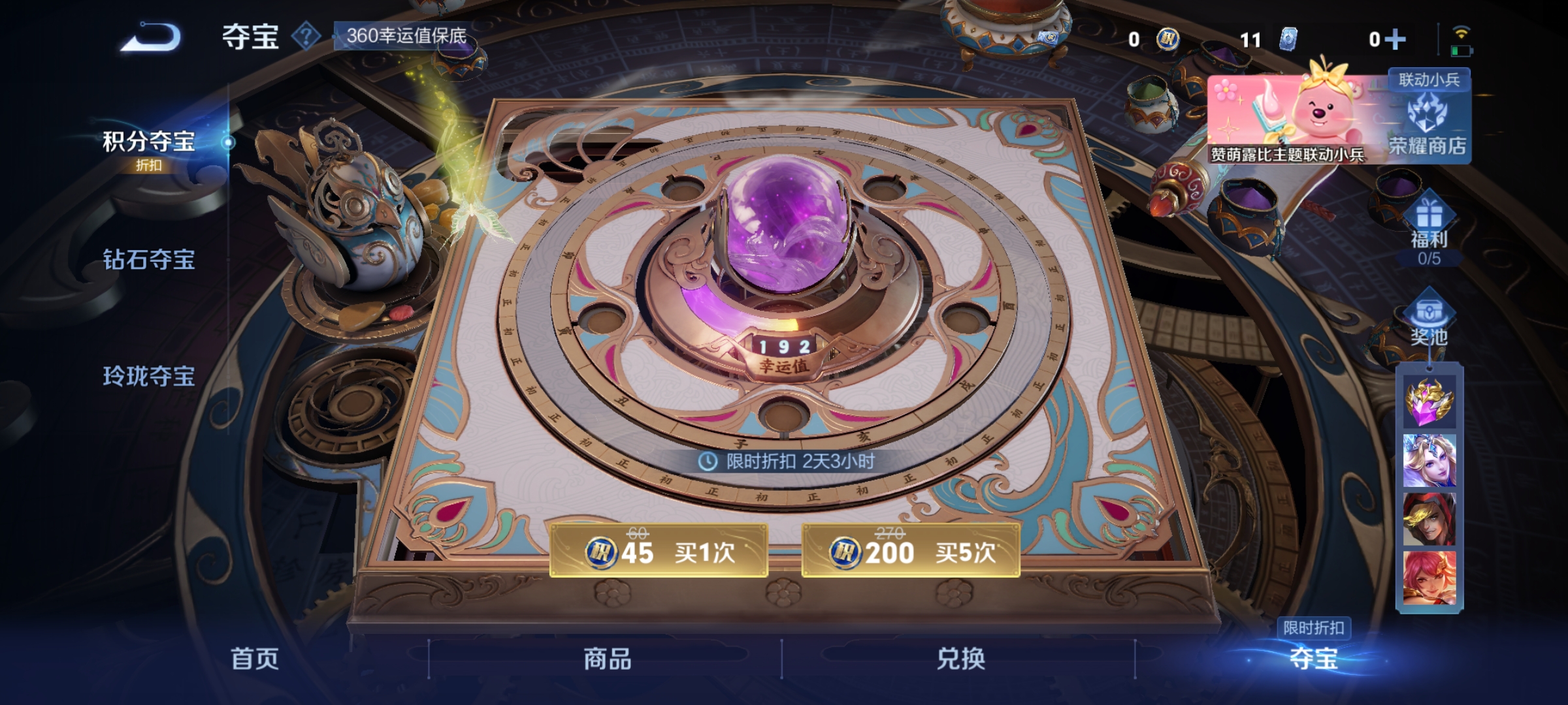 WZCMW3287462王者荣耀账号详情图24