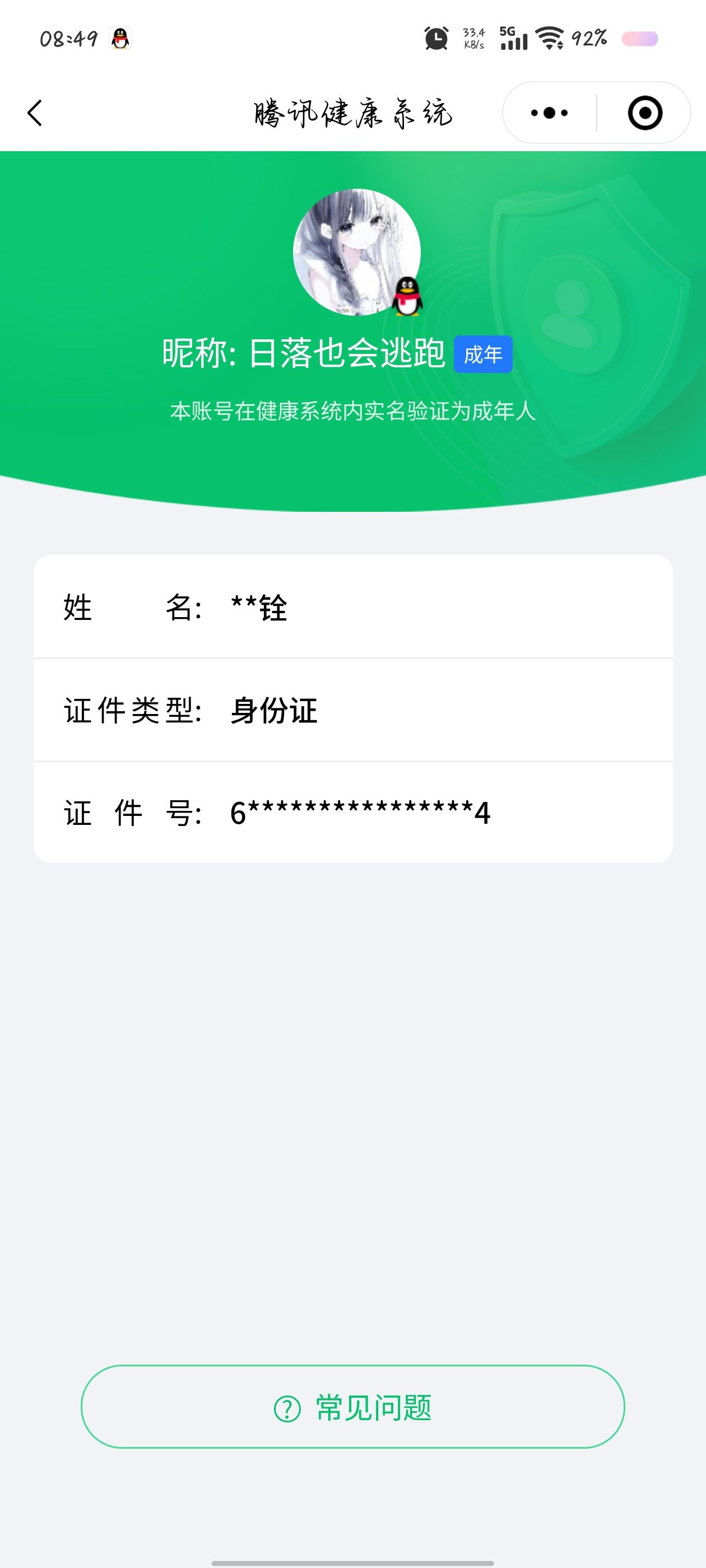 HPCMW3312792和平精英账号详情图26