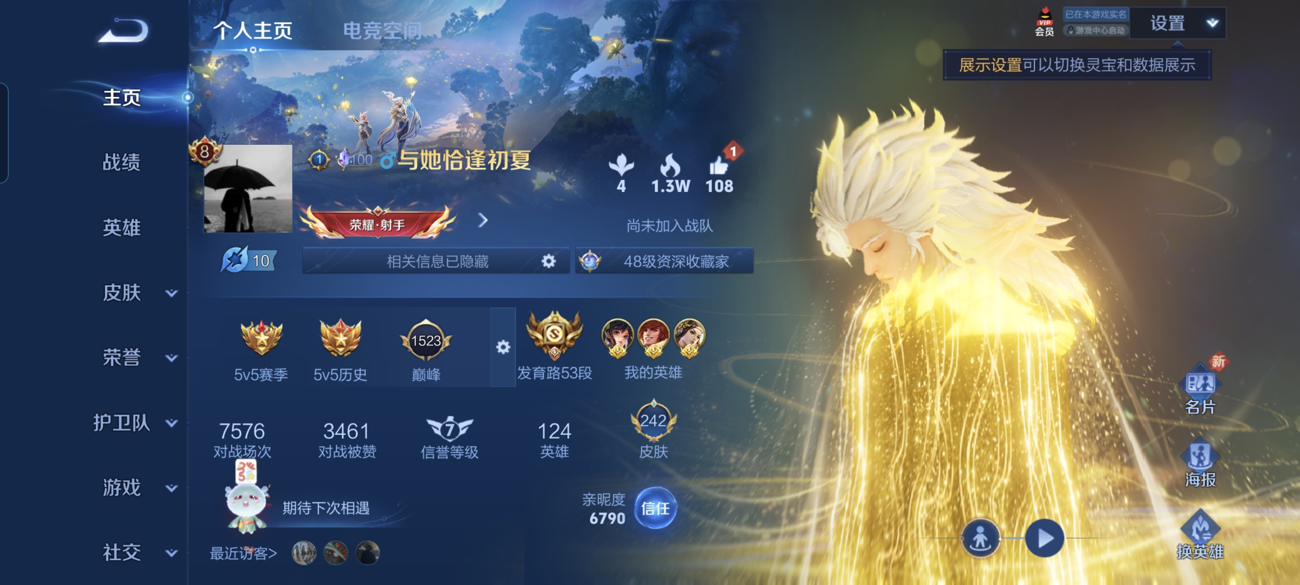WZCMW3248238王者荣耀账号详情图1
