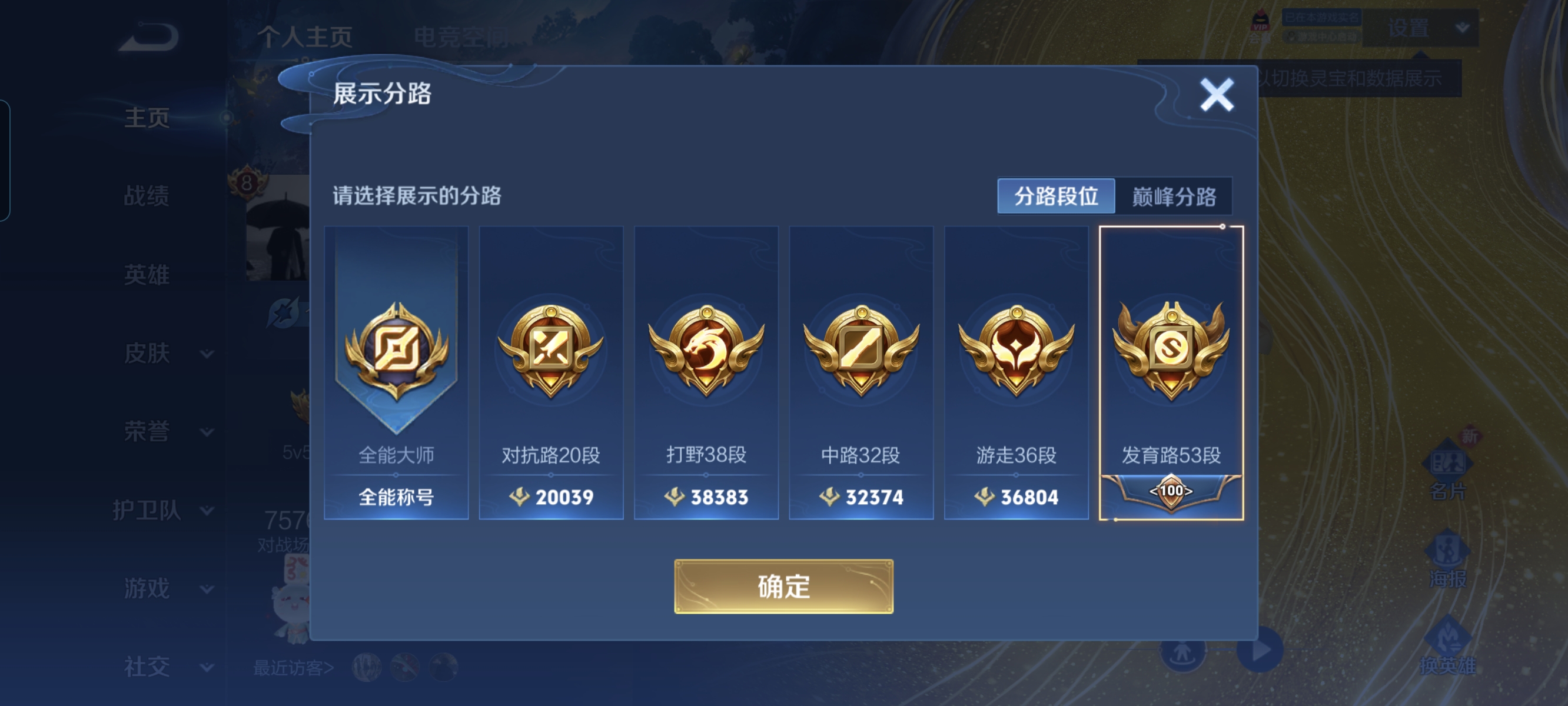 WZCMW3248238王者荣耀账号详情图2