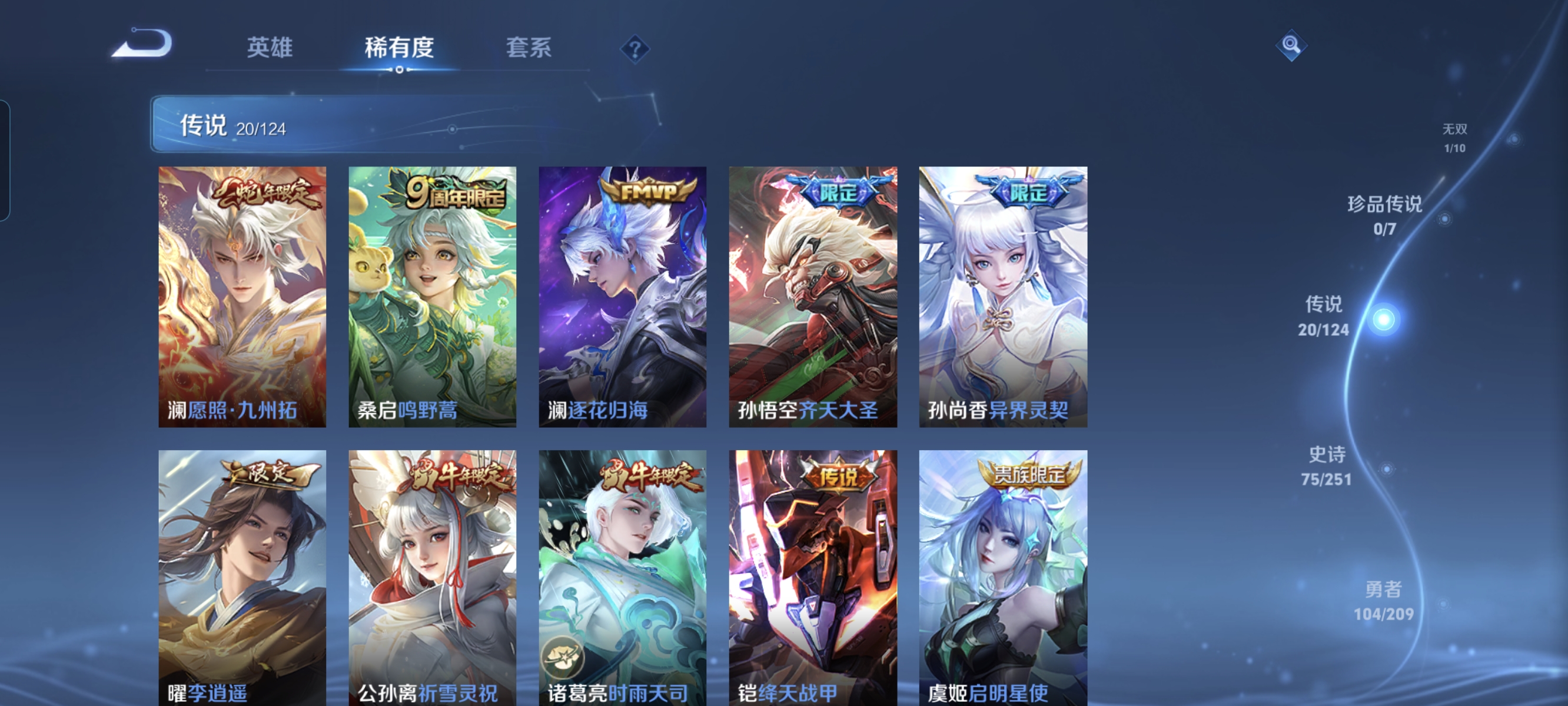 WZCMW3248238王者荣耀账号详情图7