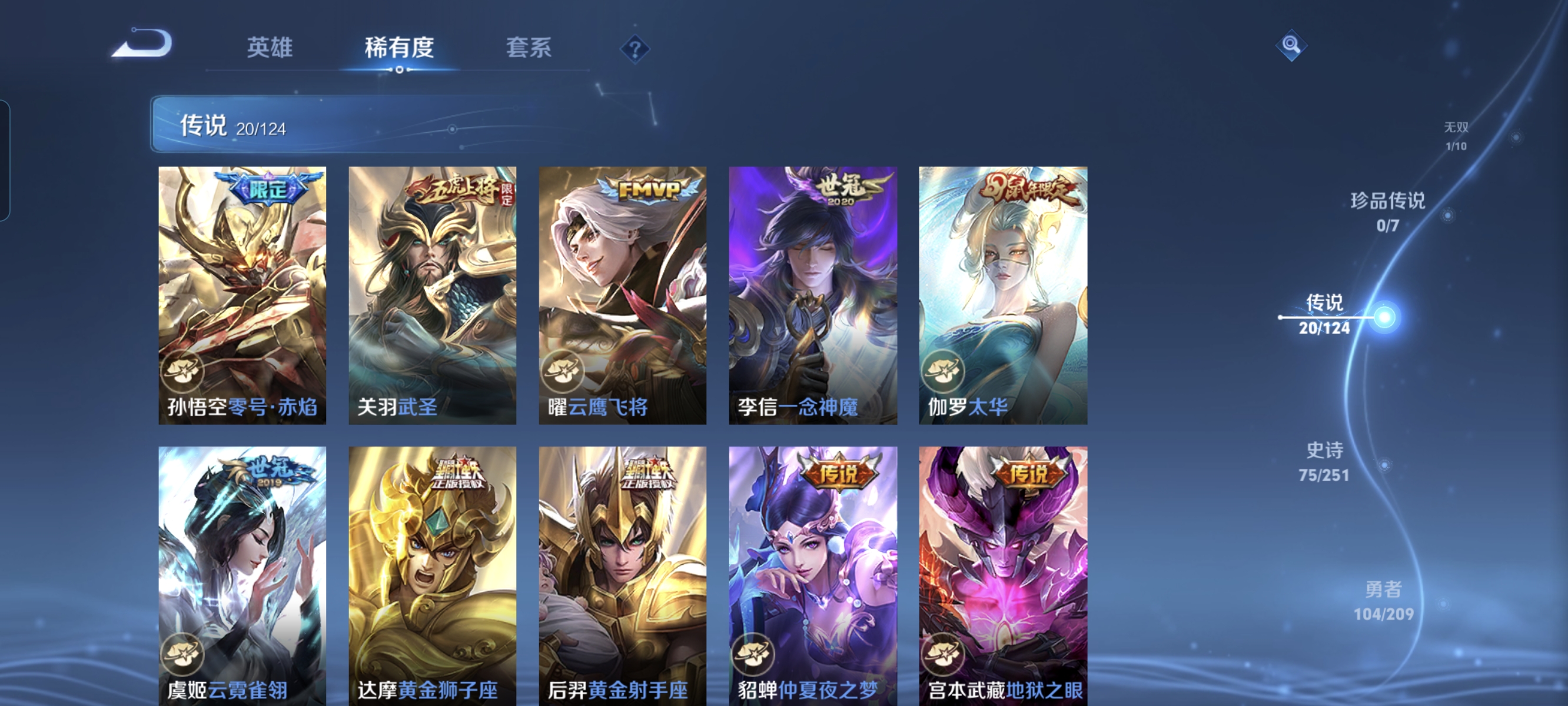 WZCMW3248238王者荣耀账号详情图8