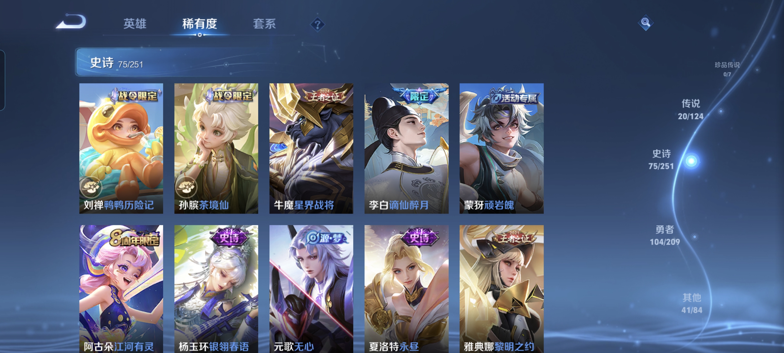 WZCMW3248238王者荣耀账号详情图9