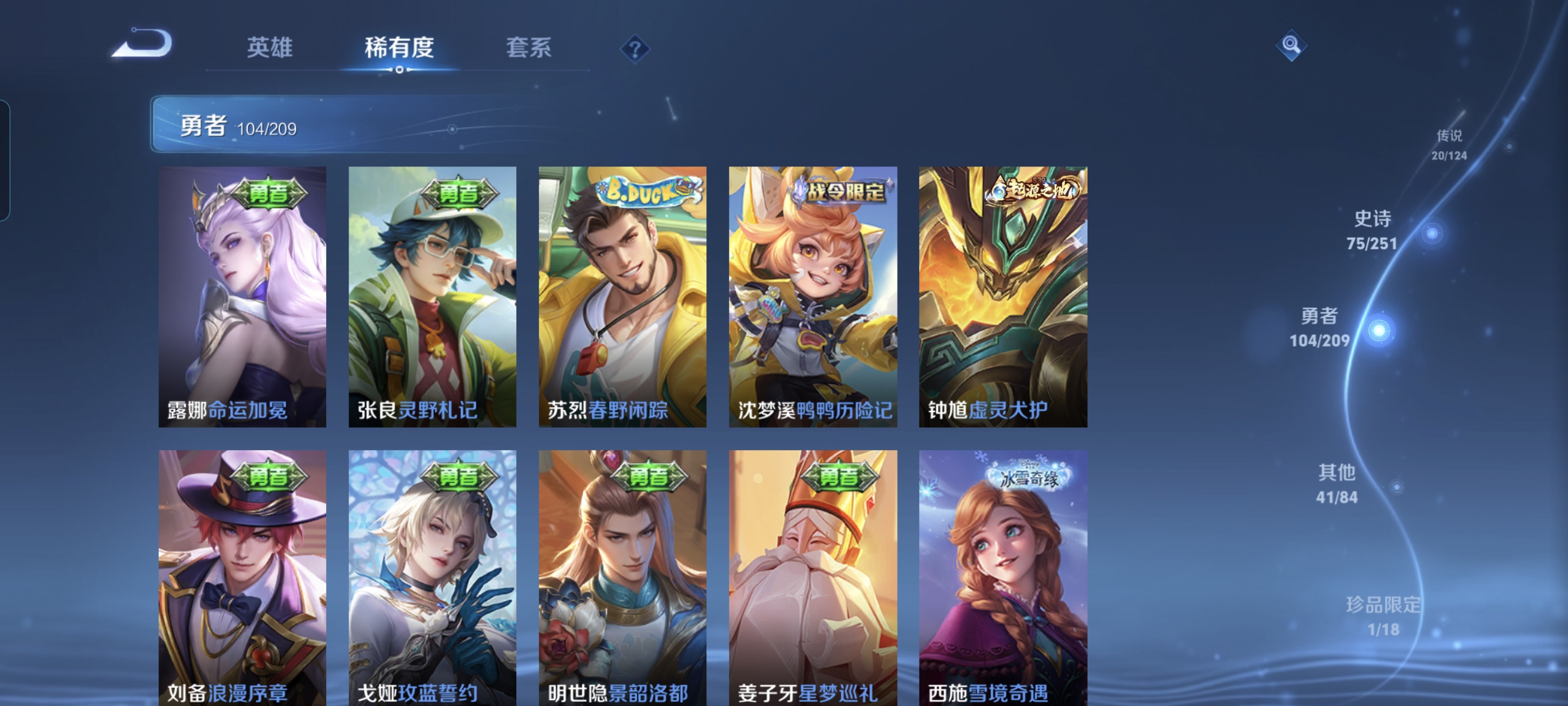 WZCMW3248238王者荣耀账号详情图11
