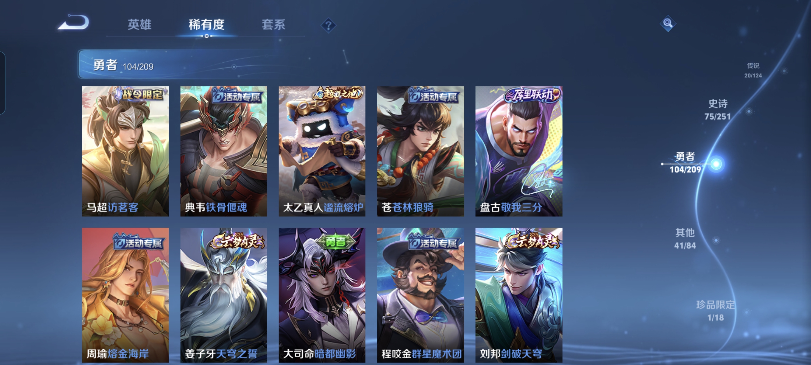 WZCMW3248238王者荣耀账号详情图12