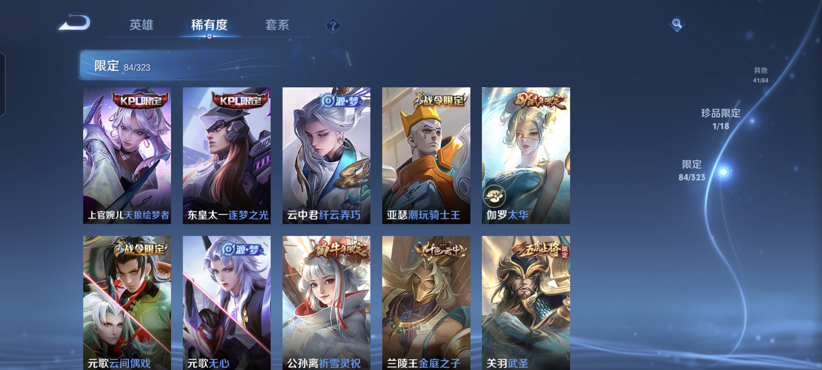 WZCMW3248238王者荣耀账号详情图13